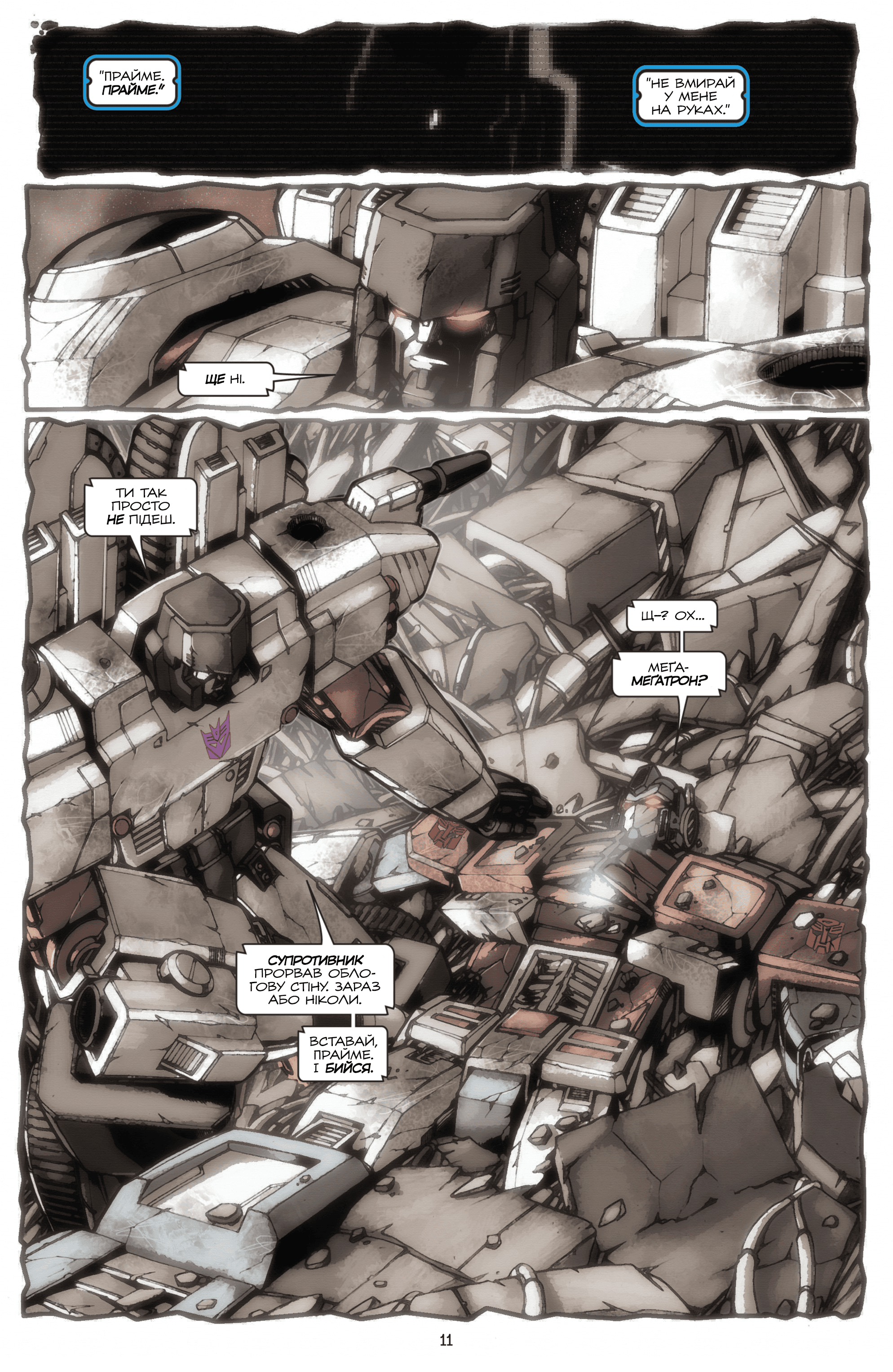 Трансформери: Штормбрінґер