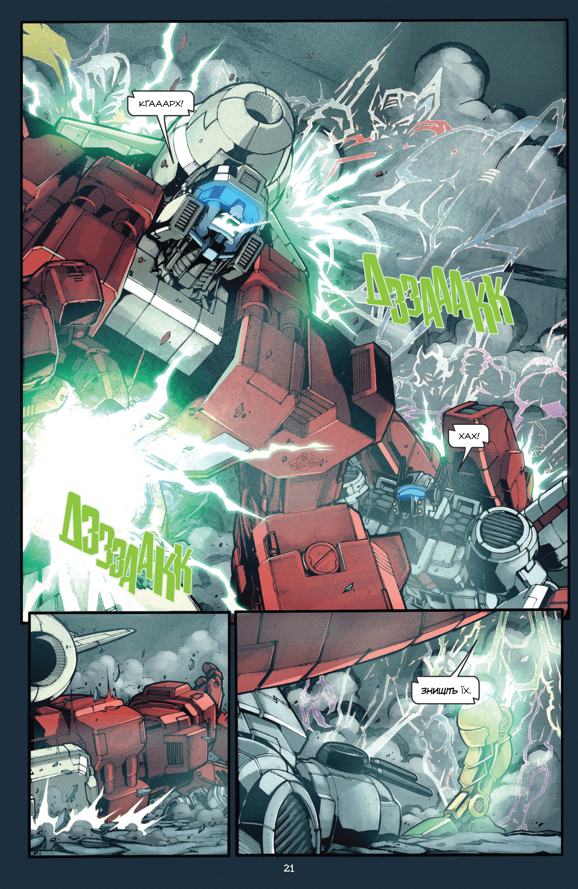 Трансформери: Штормбрінґер