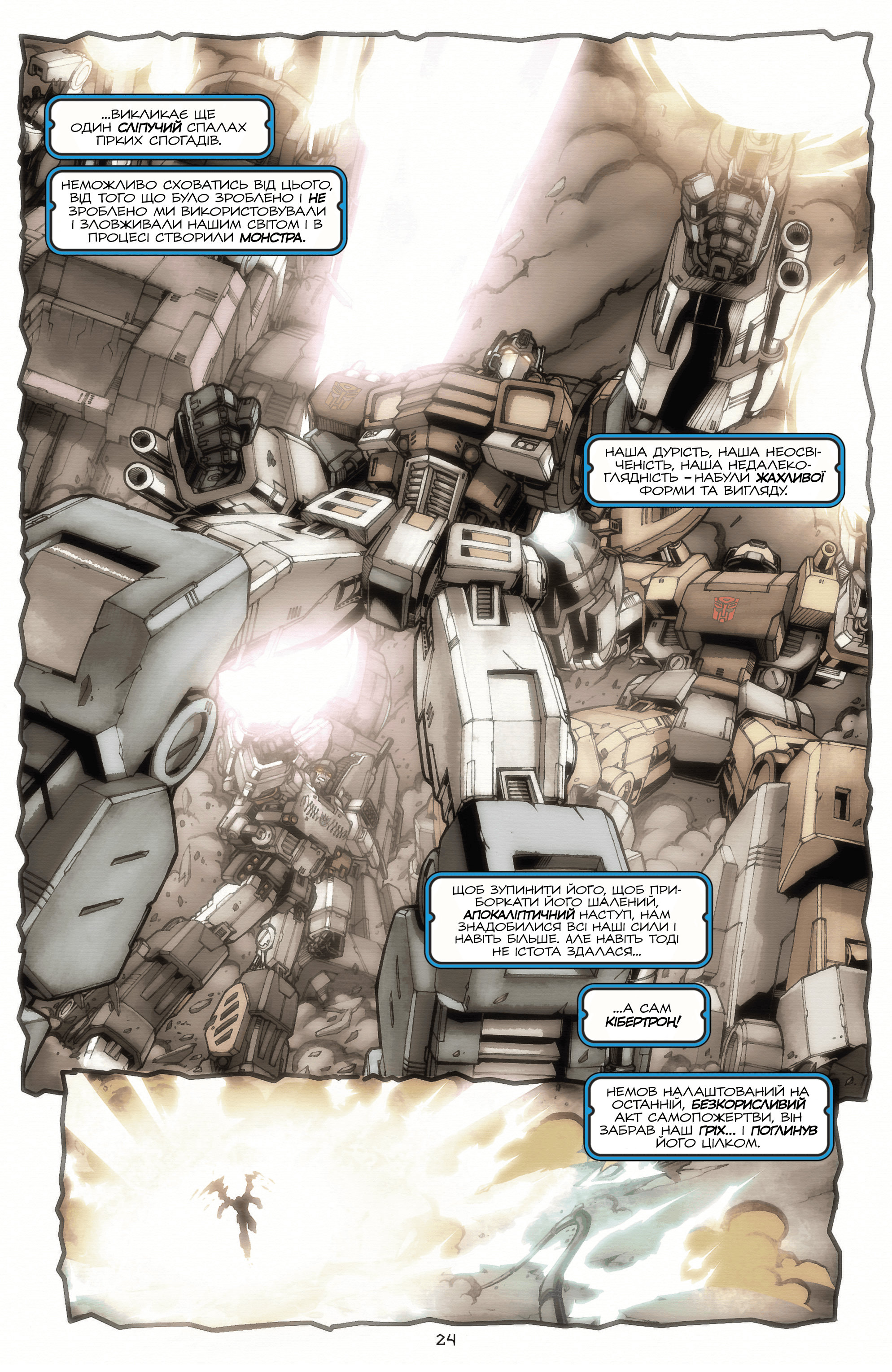 Трансформери: Штормбрінґер