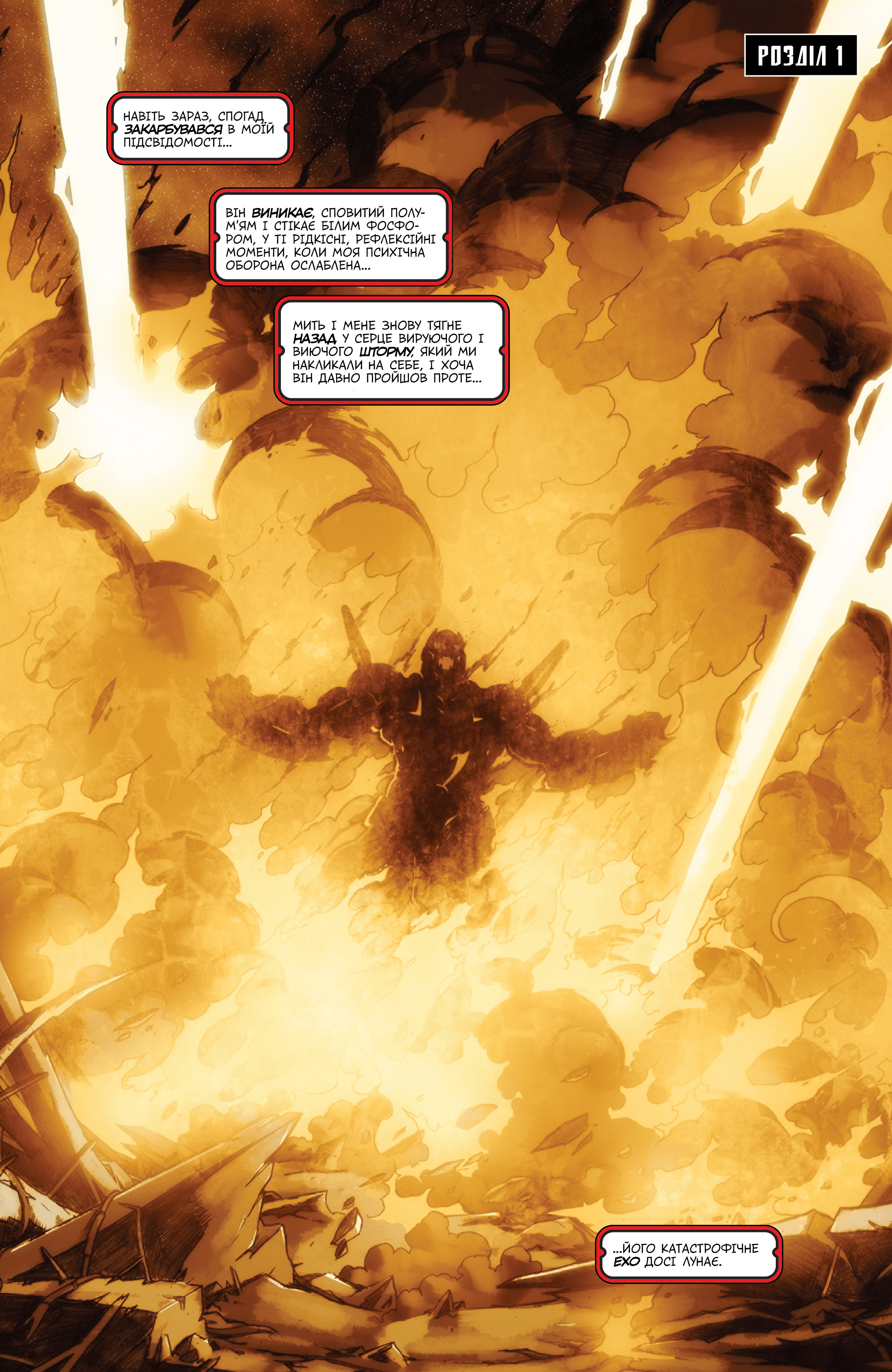 Трансформери: Штормбрінґер