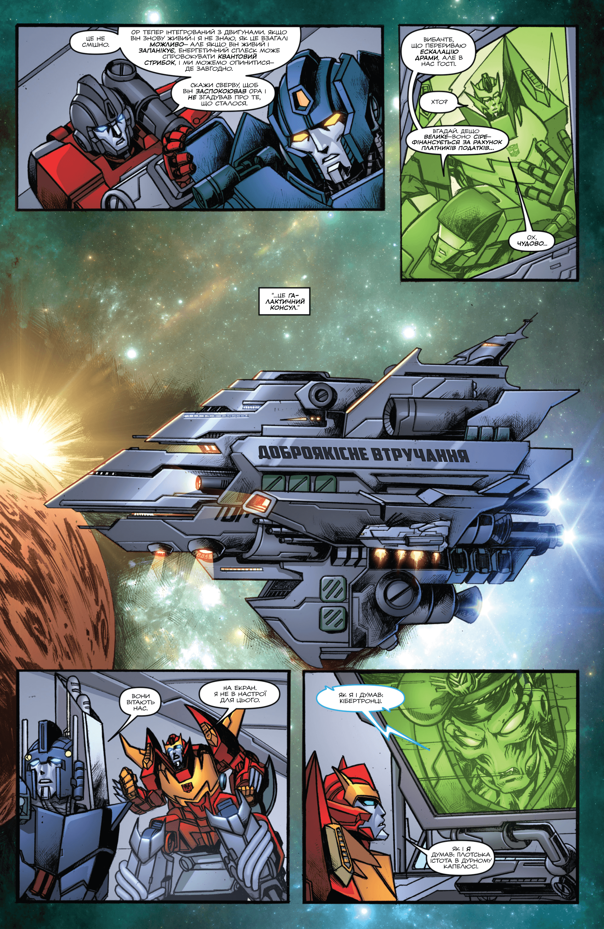 Трансформери: Не те, чим здається