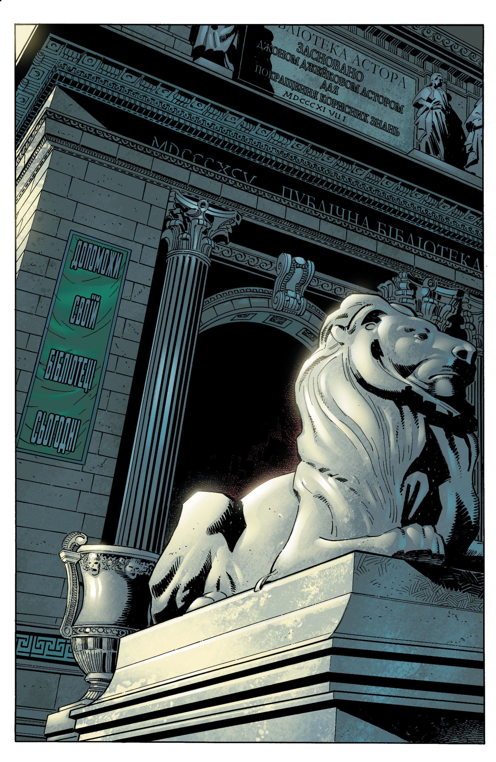 Неймовірна Людина-Павук