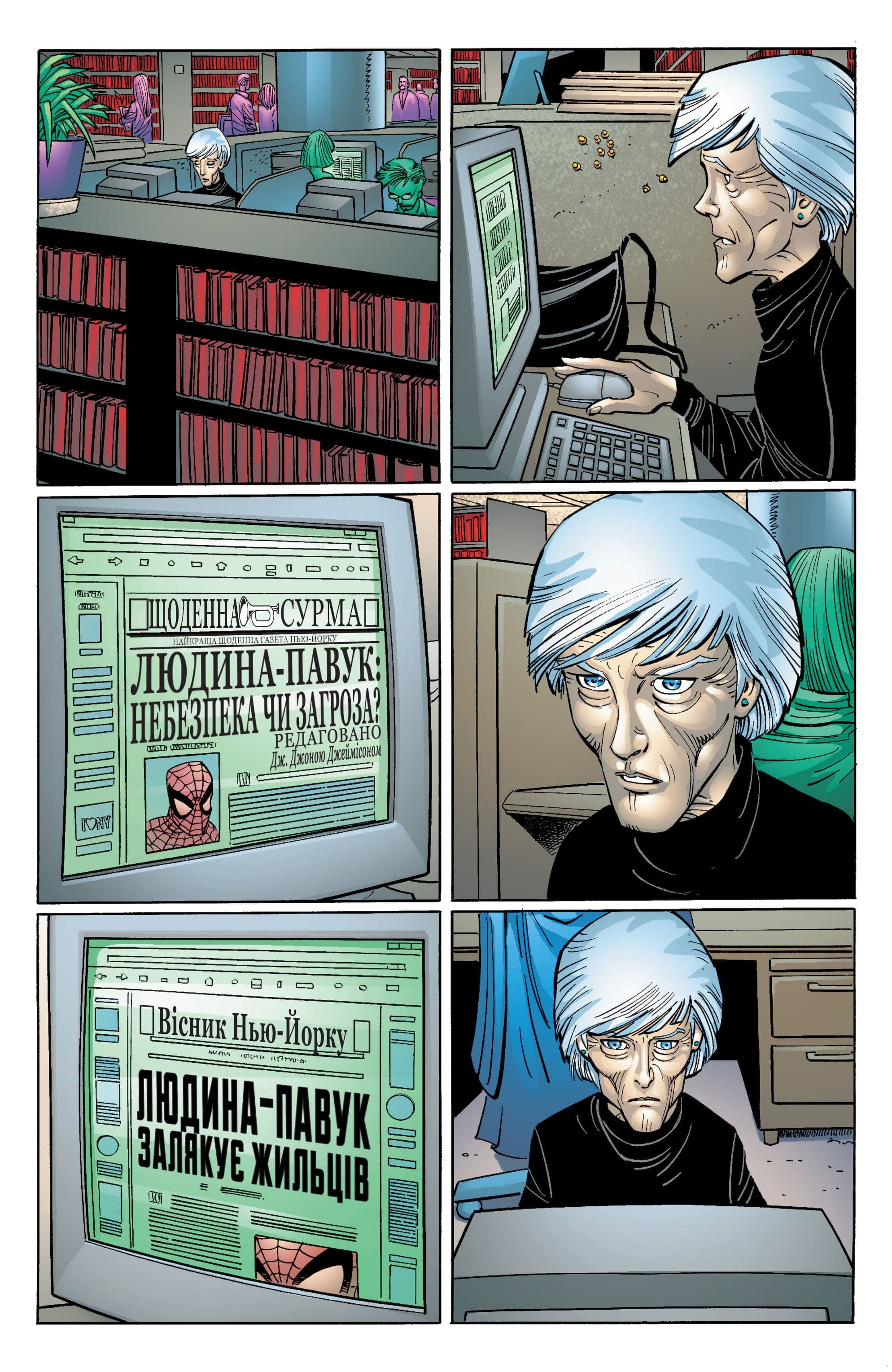 Неймовірна Людина-Павук