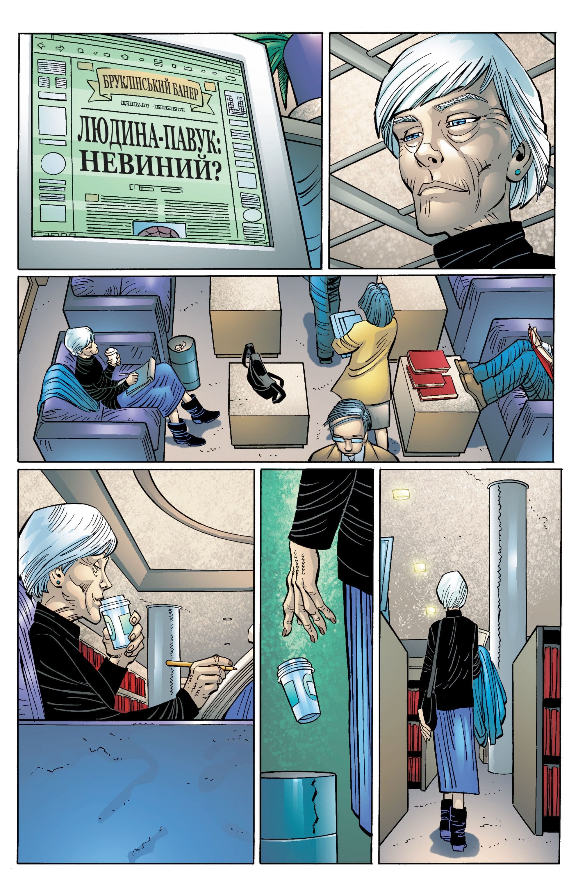 Неймовірна Людина-Павук