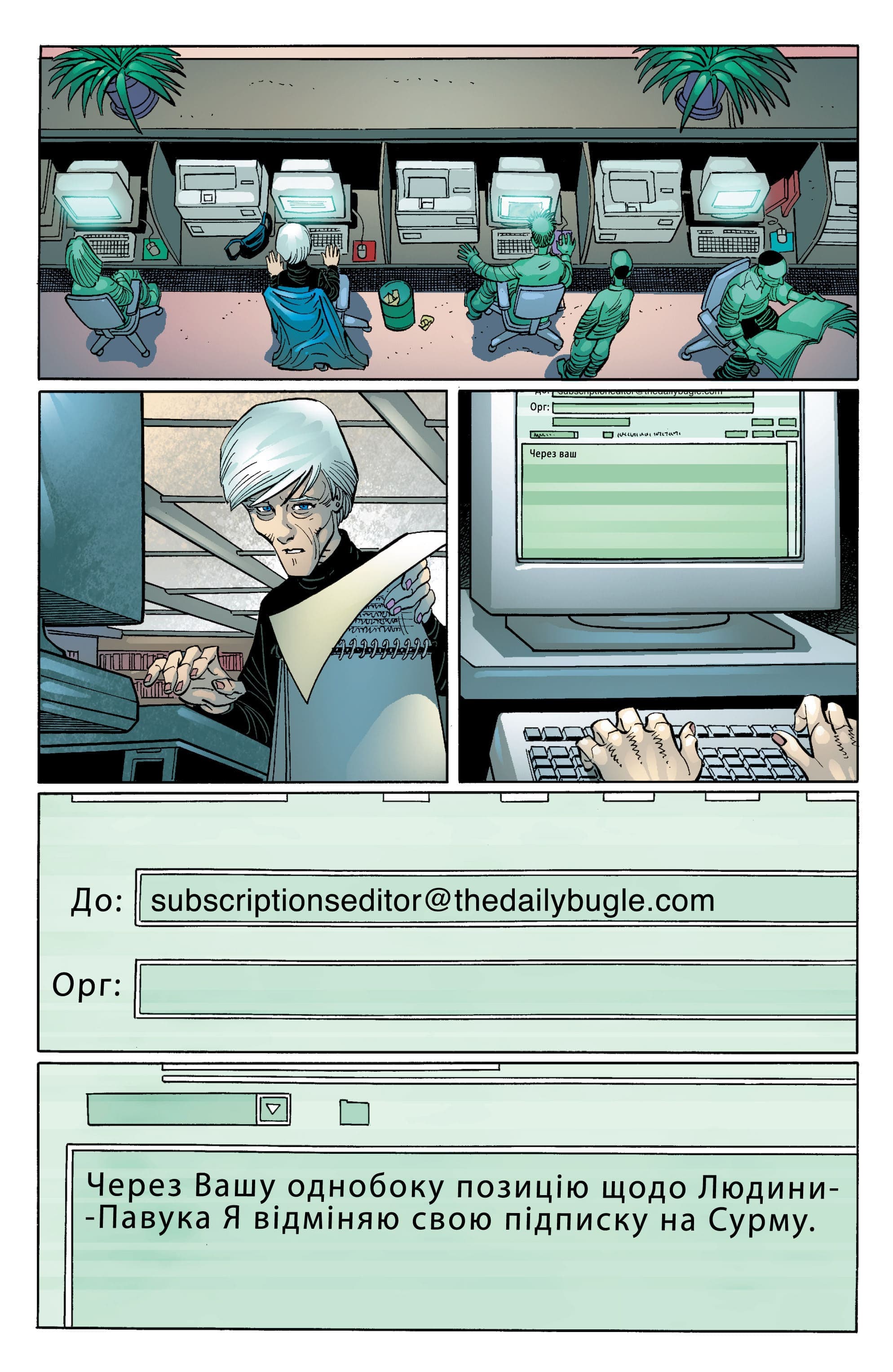 Неймовірна Людина-Павук