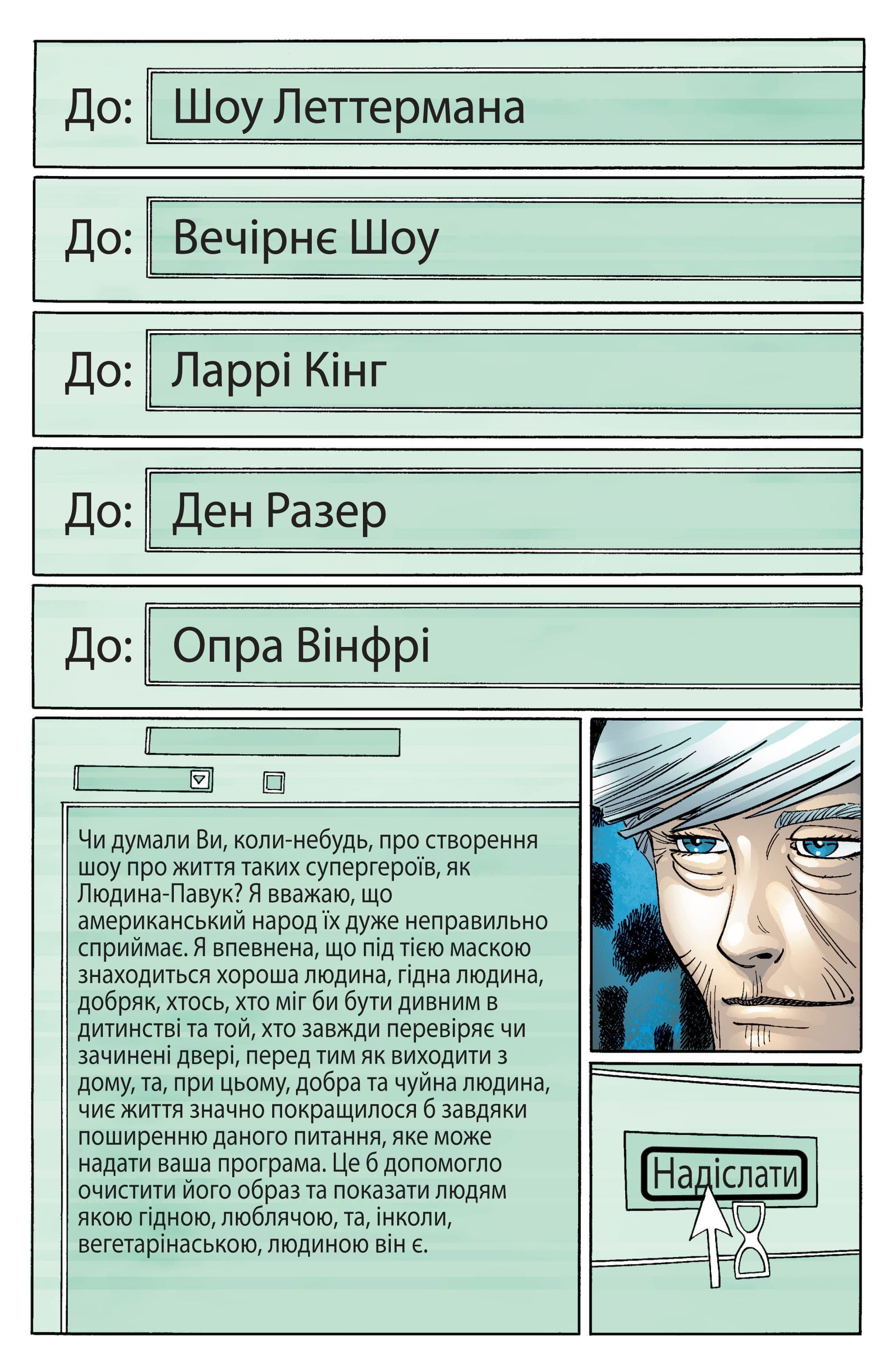 Неймовірна Людина-Павук