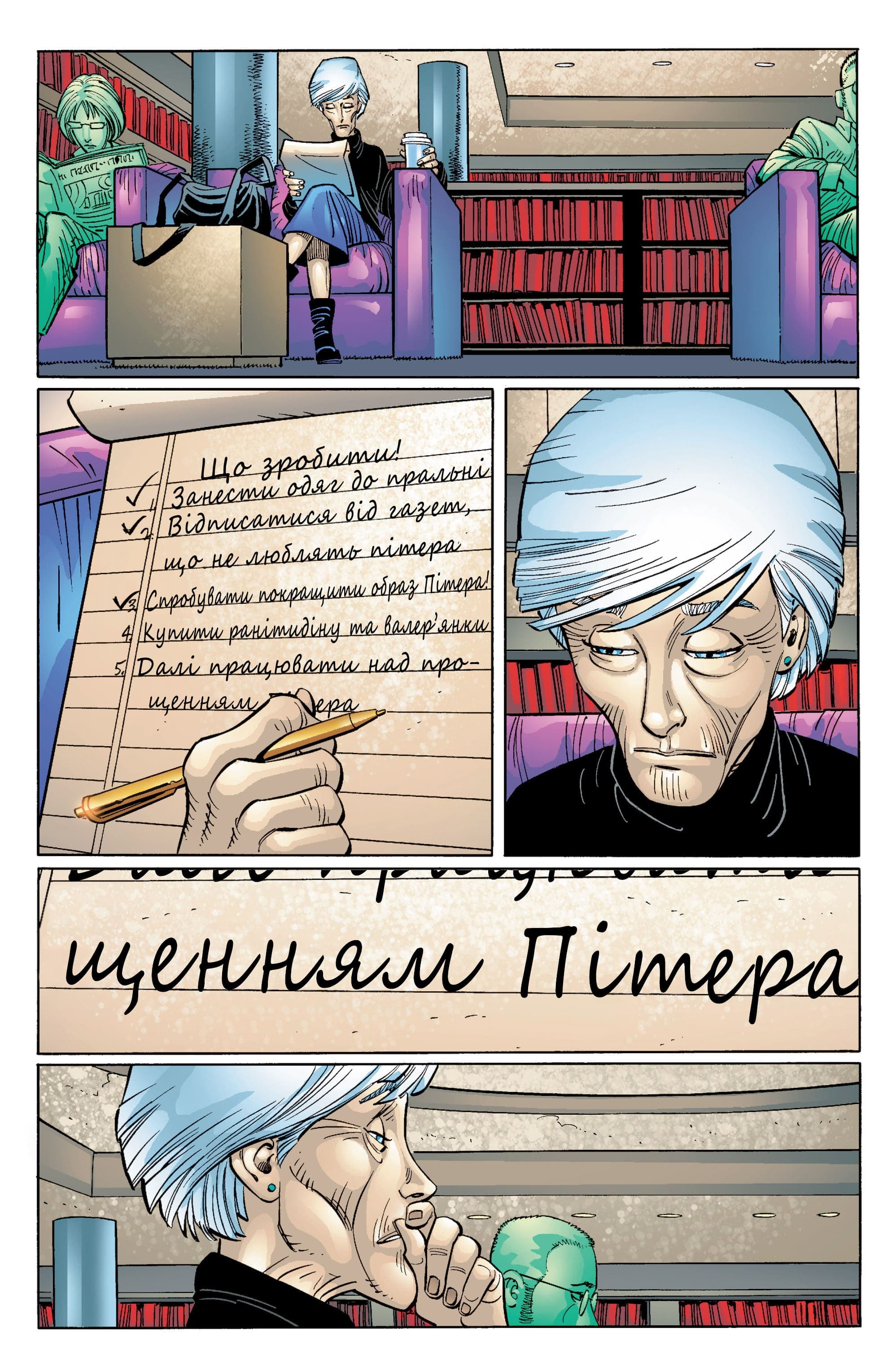 Неймовірна Людина-Павук