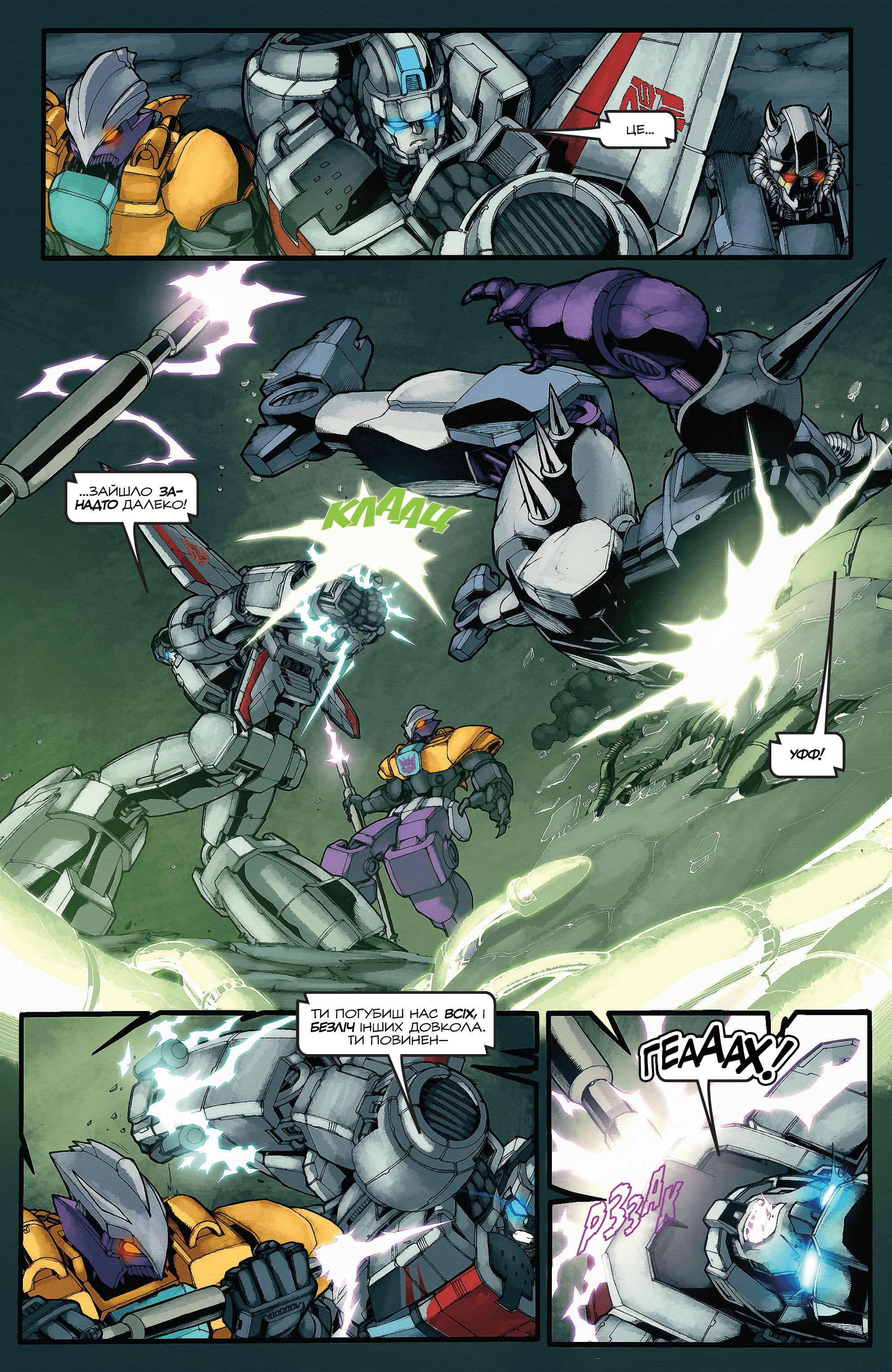 Трансформери: Штормбрінґер