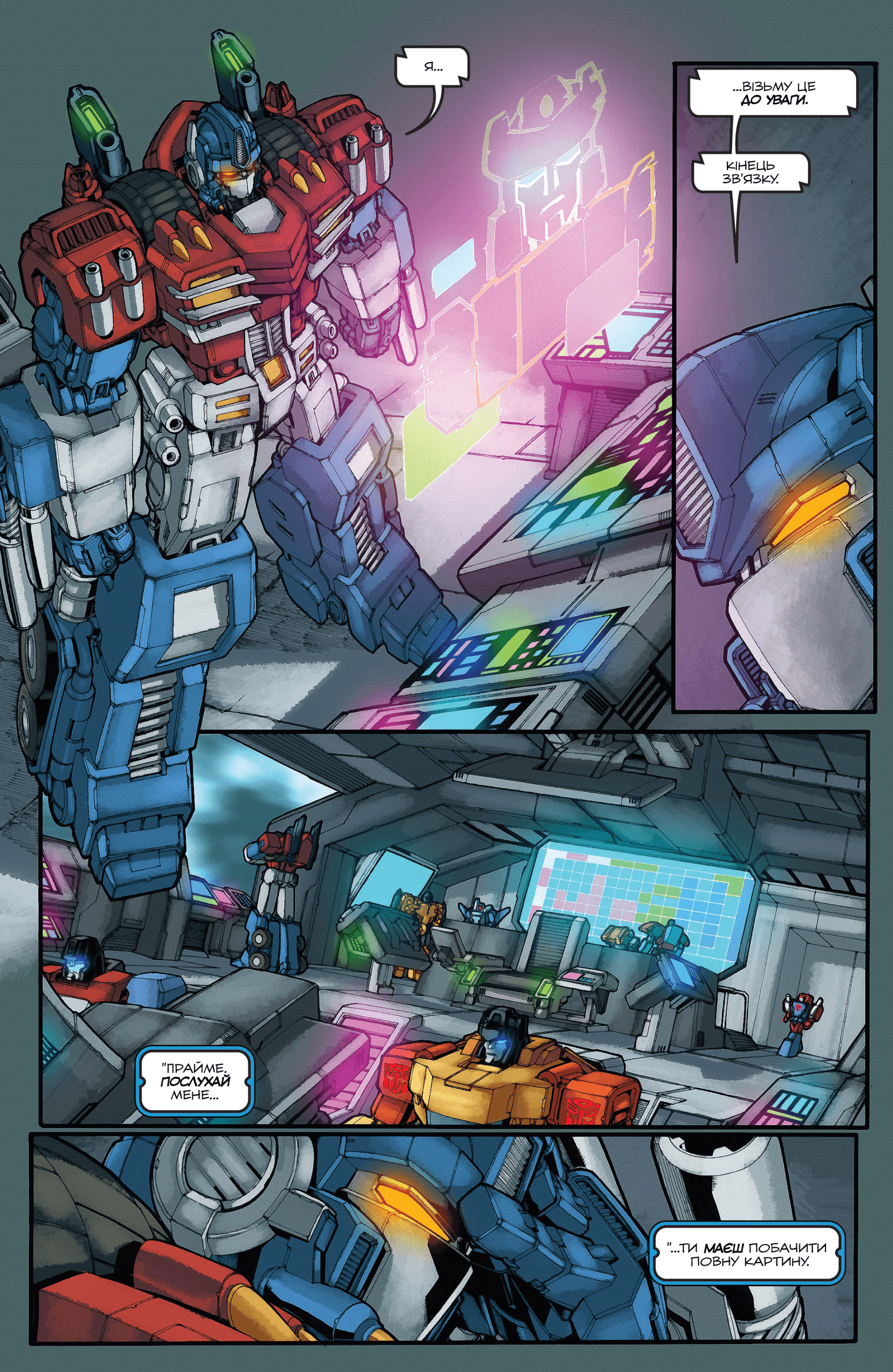 Трансформери: Штормбрінґер