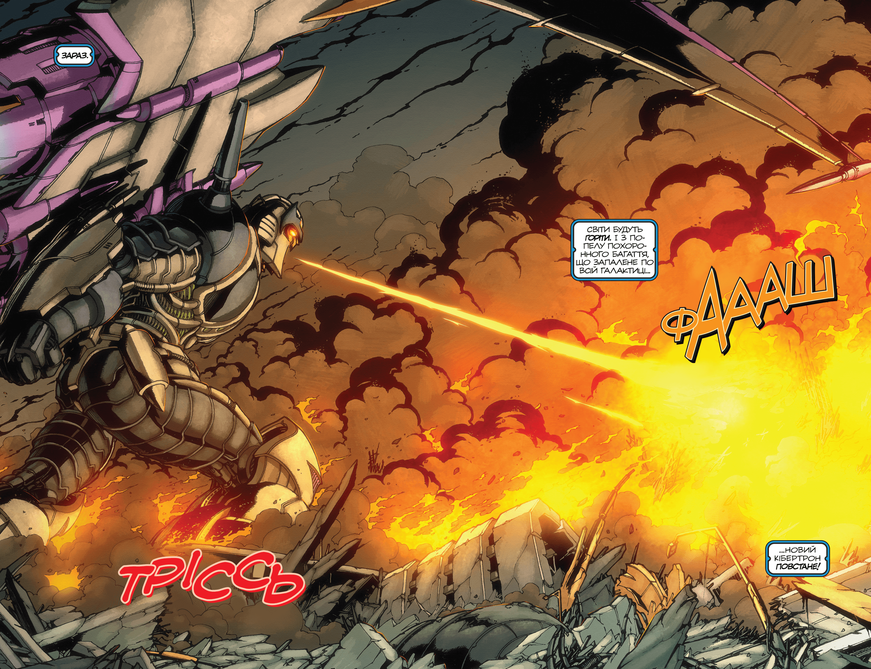 Трансформери: Штормбрінґер