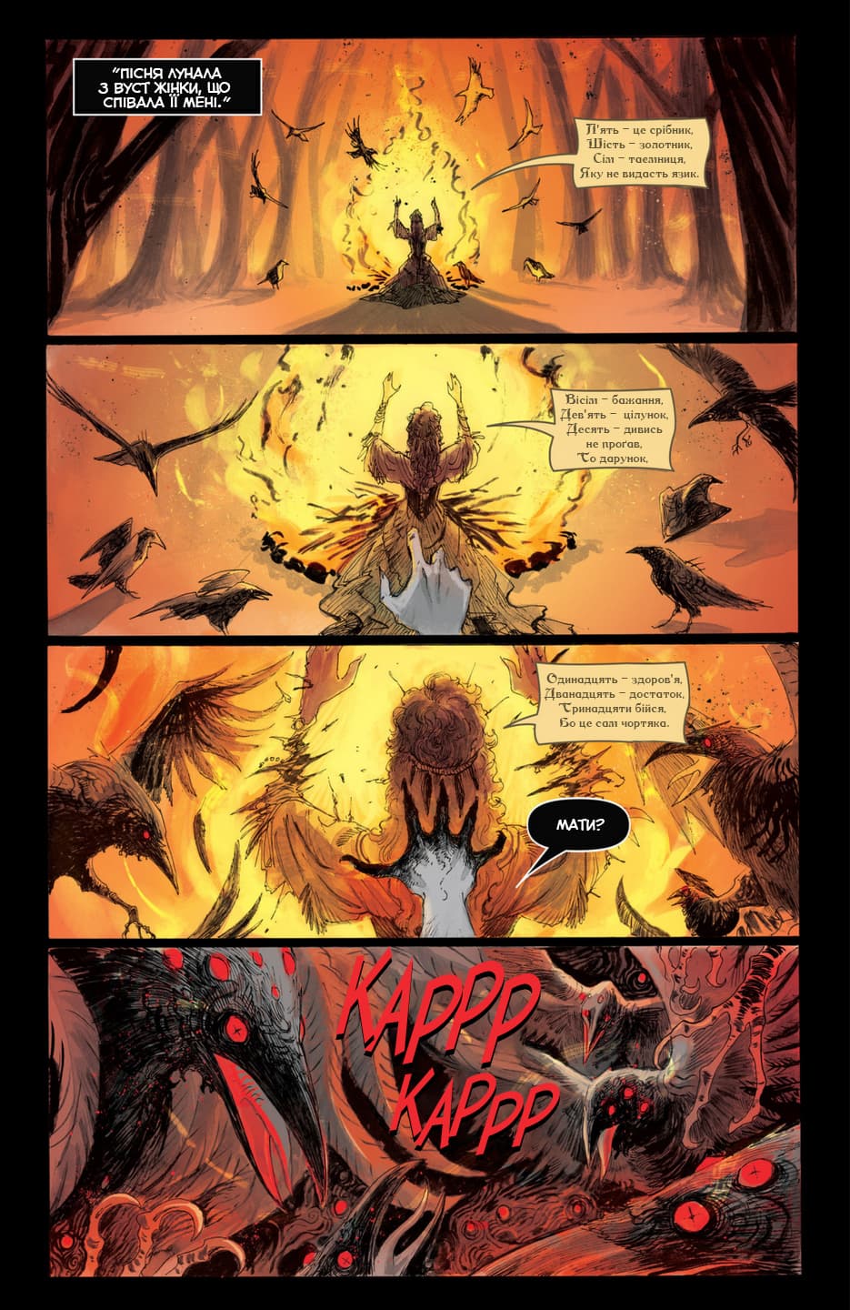 Парламент граків