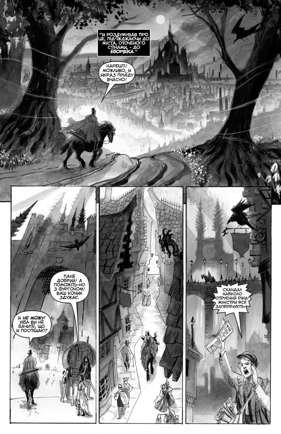 Парламент граків