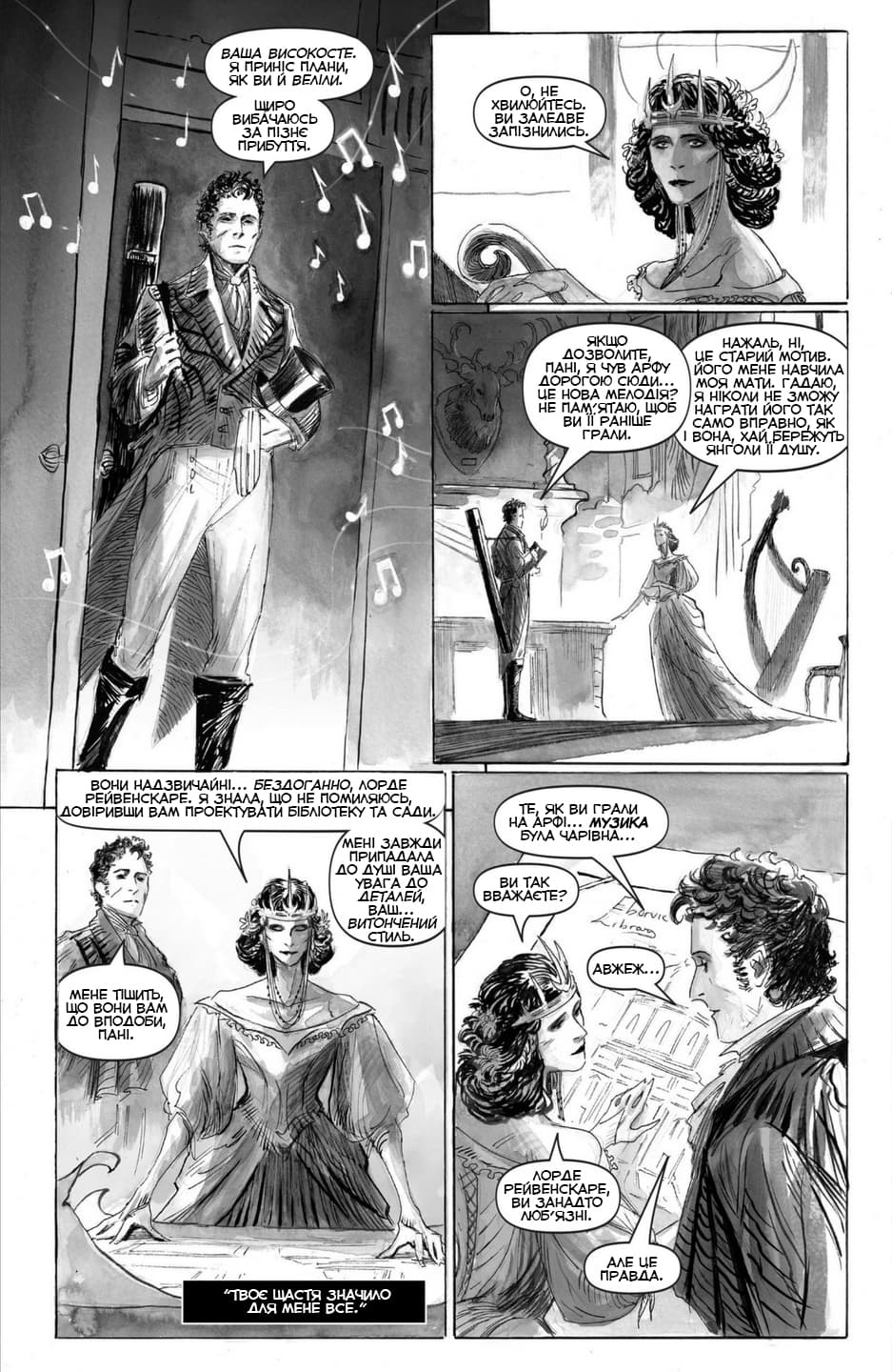 Парламент граків