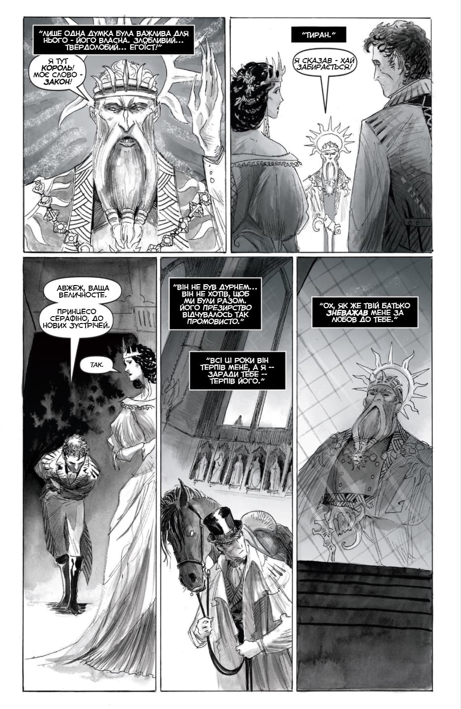 Парламент граків