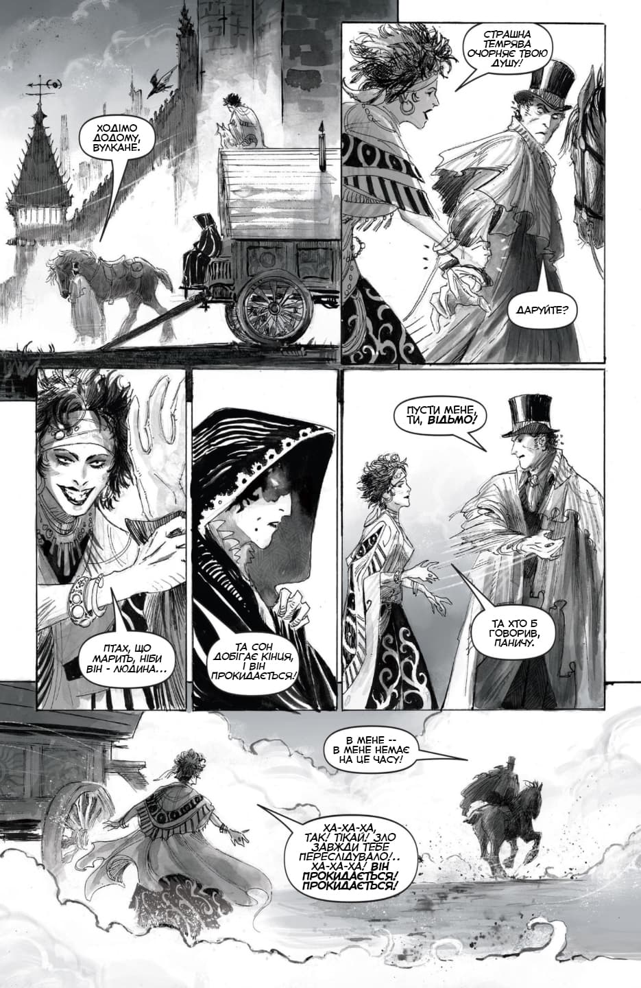 Парламент граків