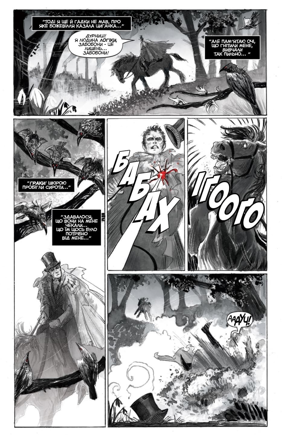 Парламент граків