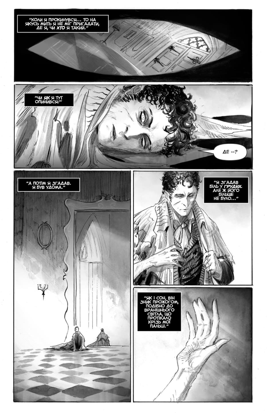 Парламент граків