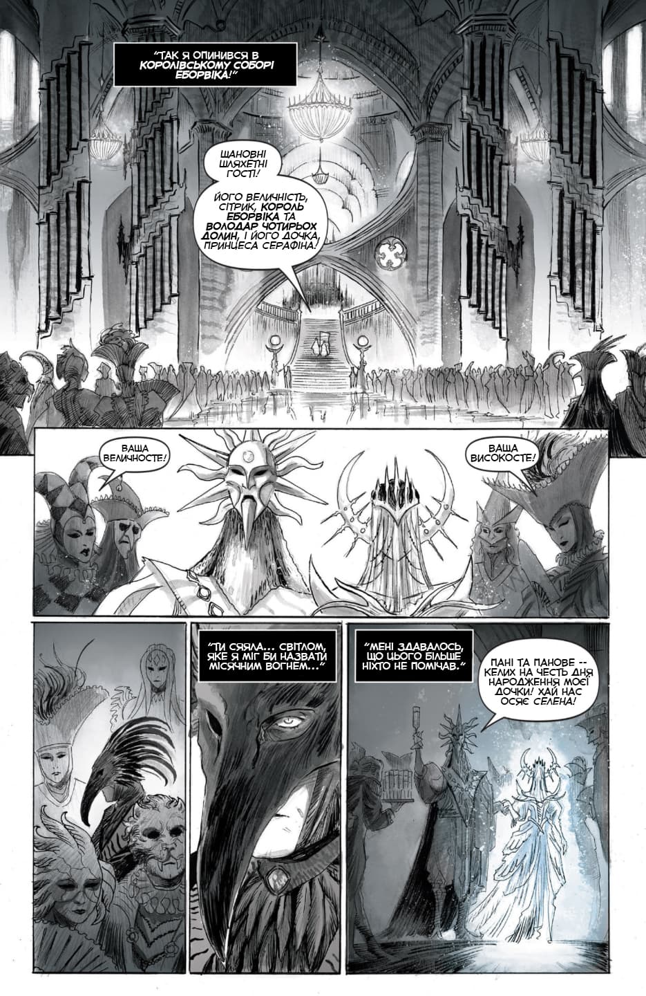 Парламент граків