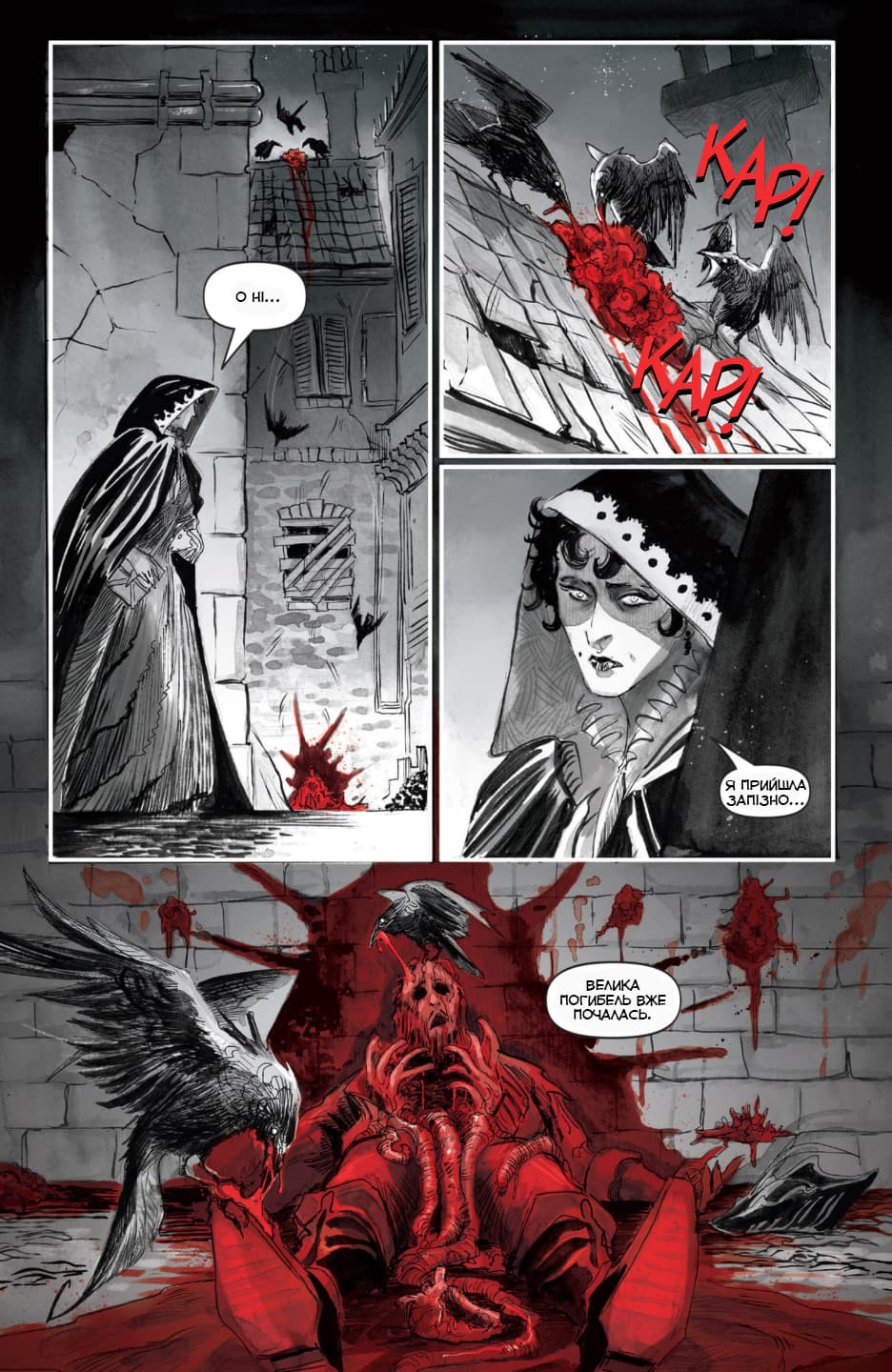 Парламент граків