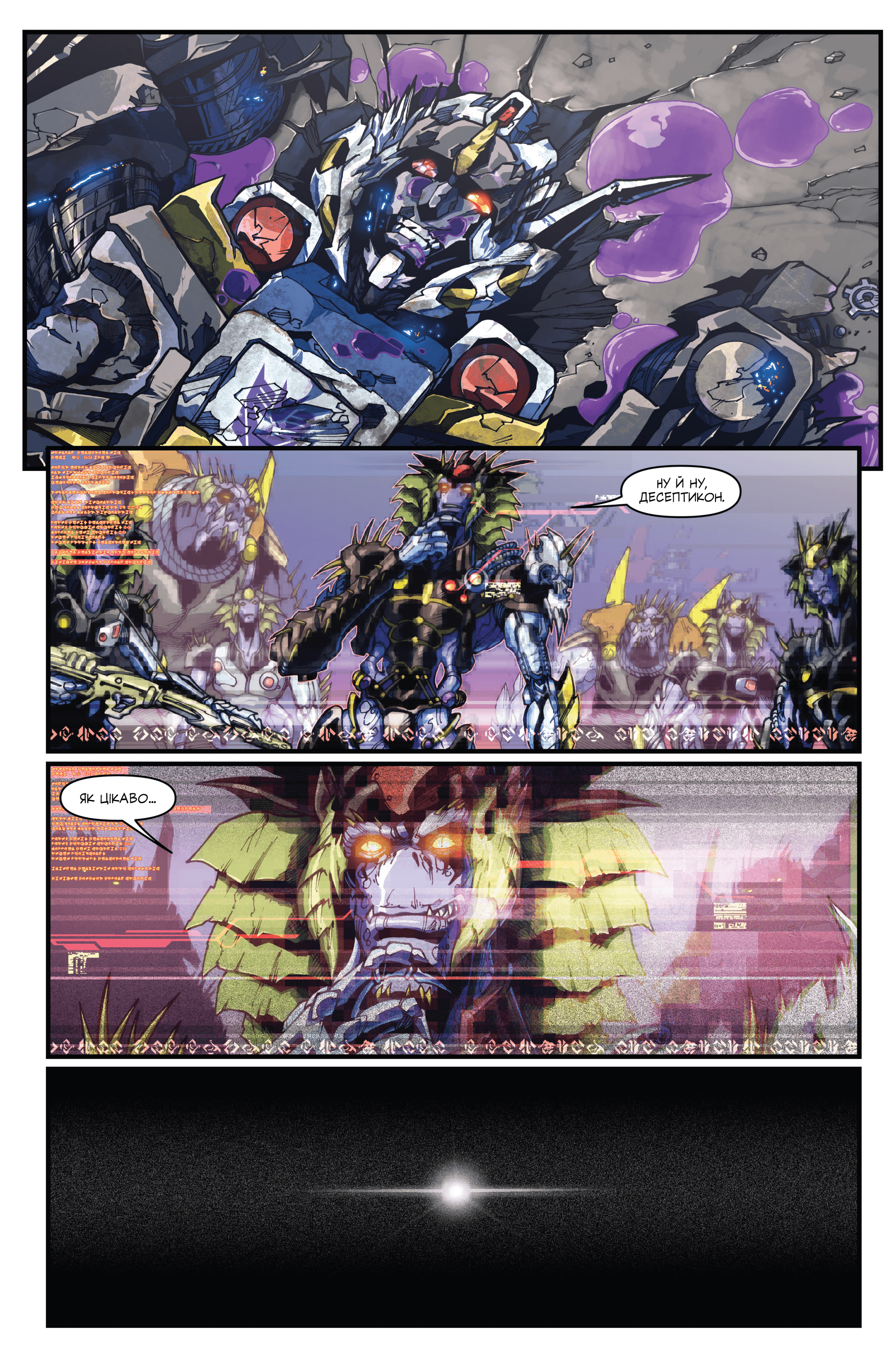 Трансформери: Дрифт