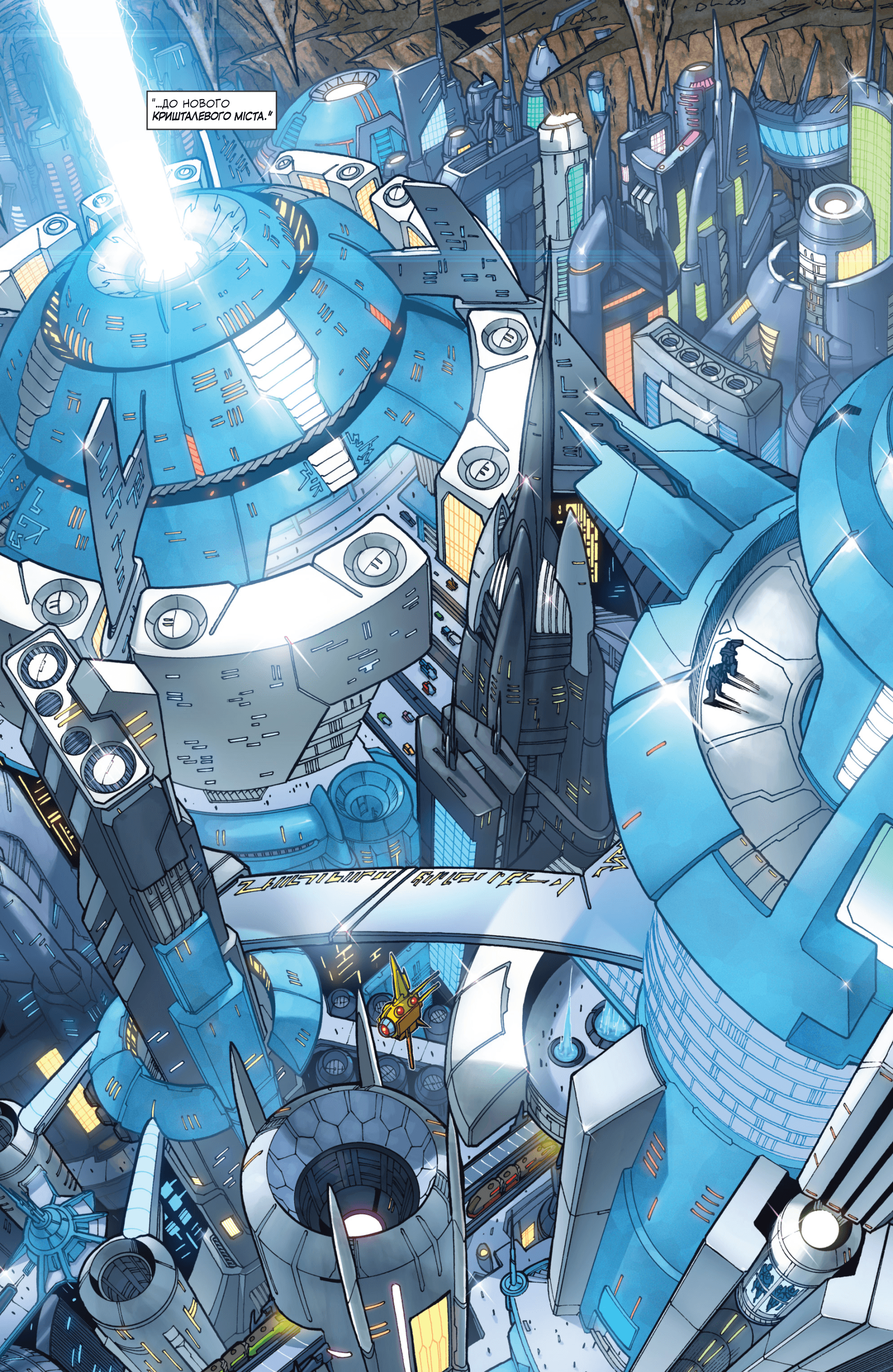 Трансформери: Дрифт