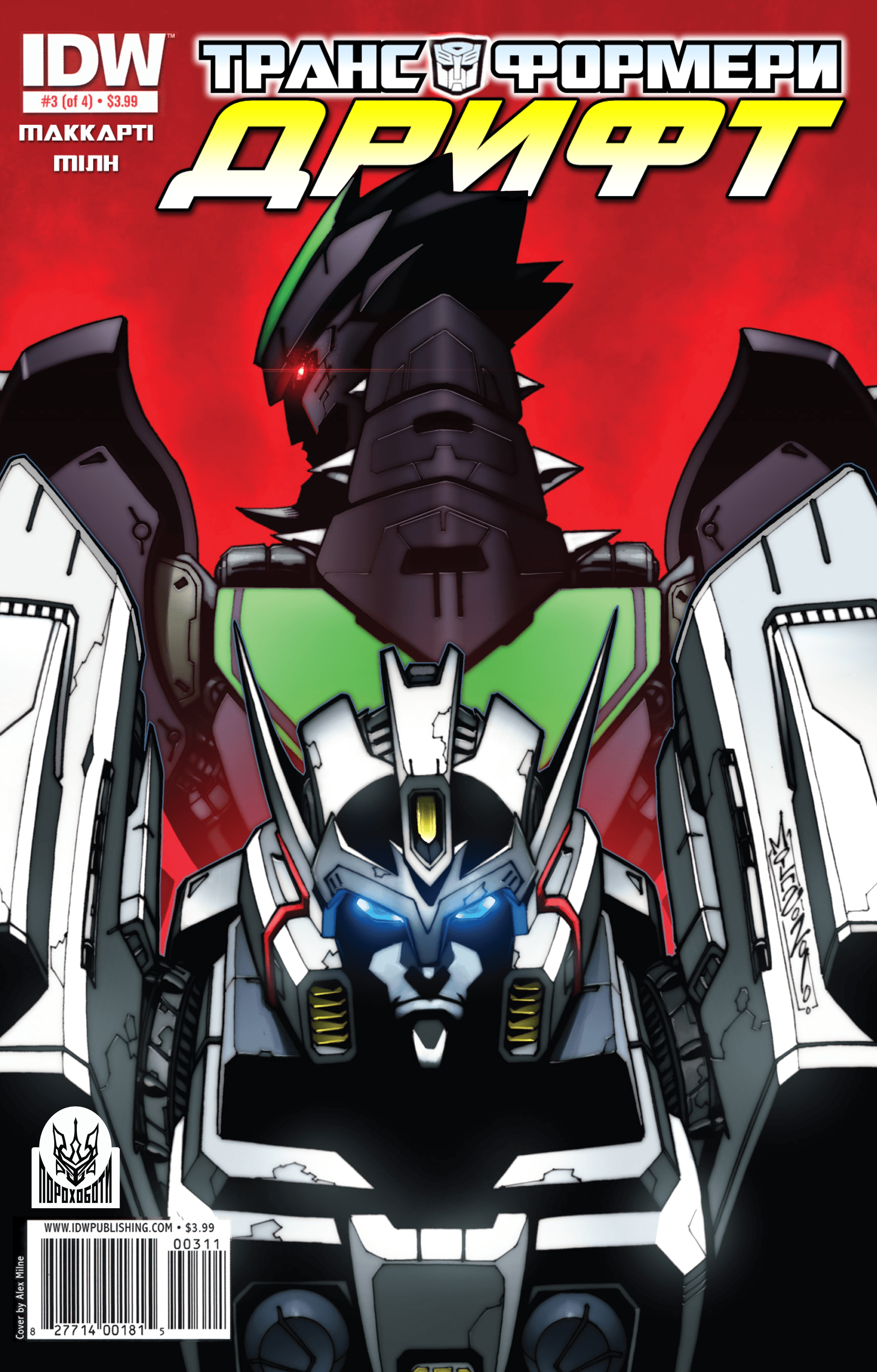 Трансформери: Дрифт