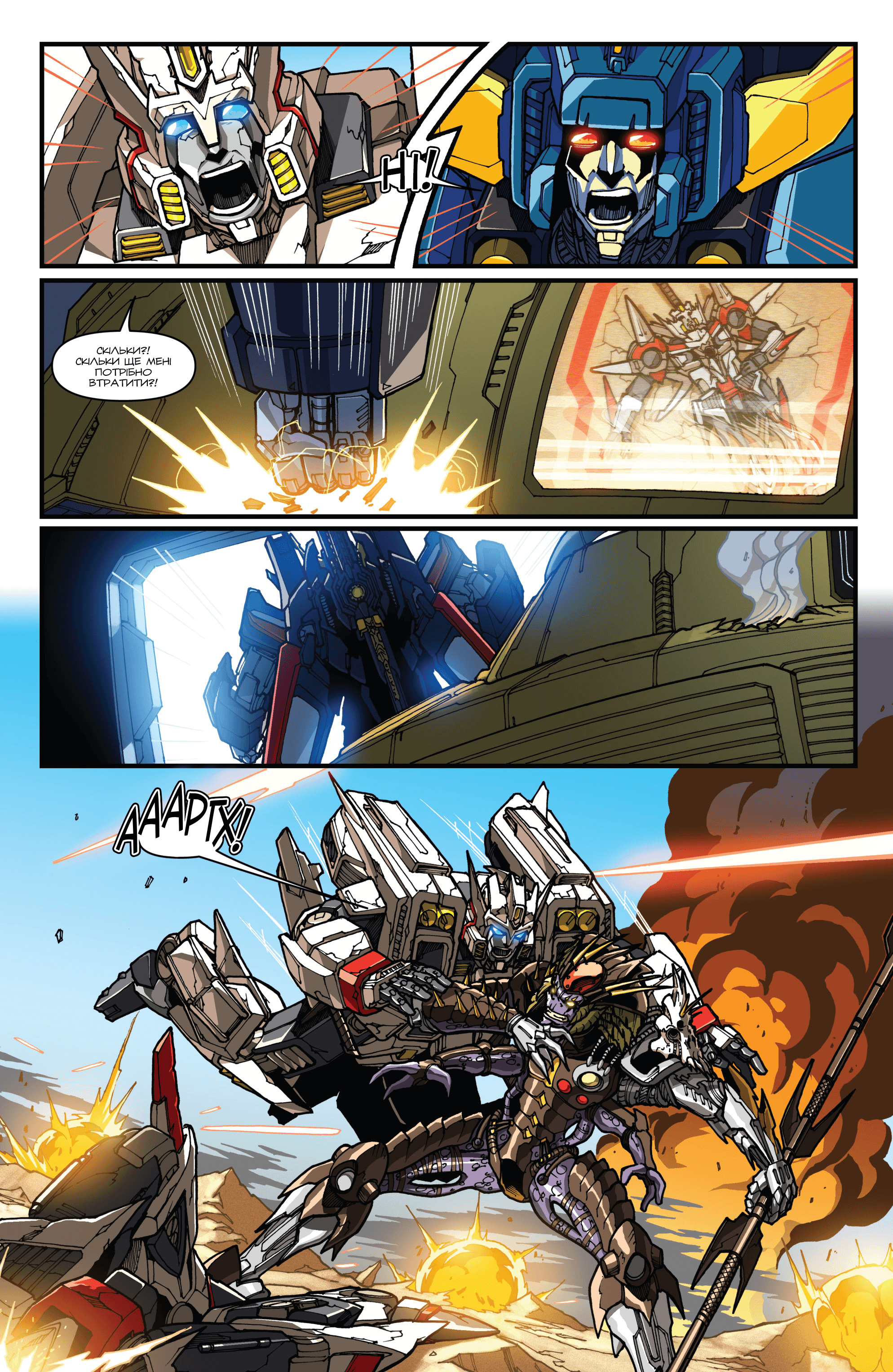 Трансформери: Дрифт