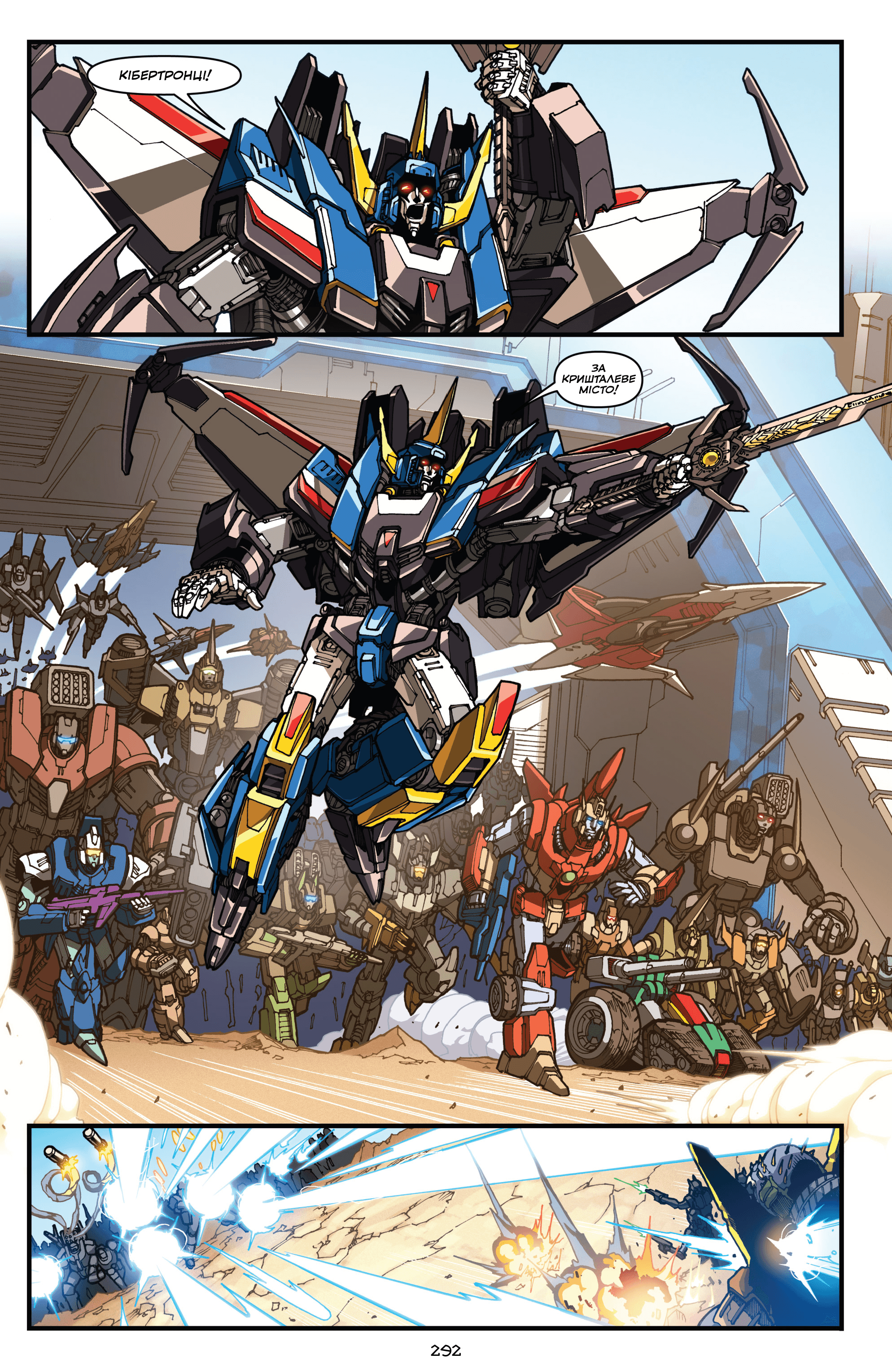 Трансформери: Дрифт