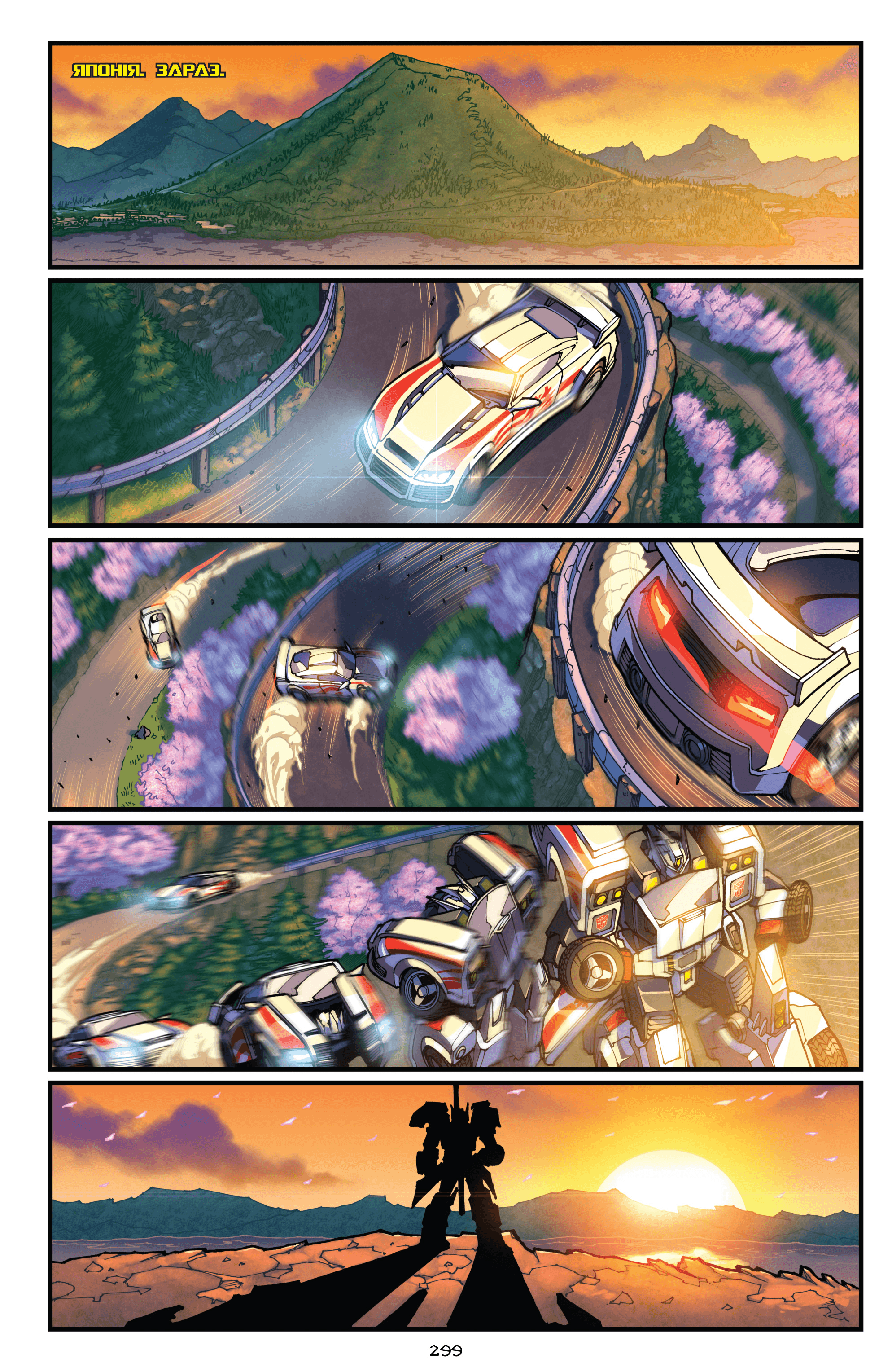 Трансформери: Дрифт