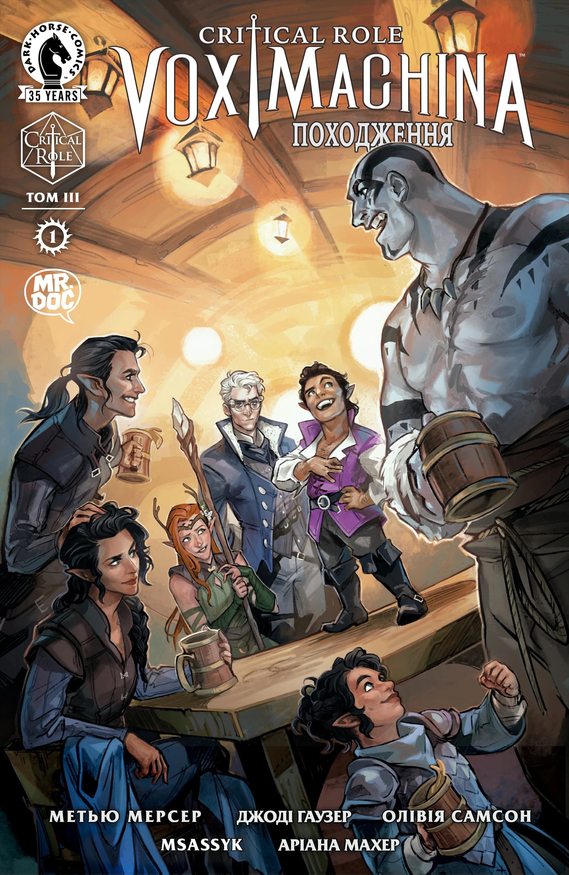 Critical Role - Vox Machina Походження. Том ІII