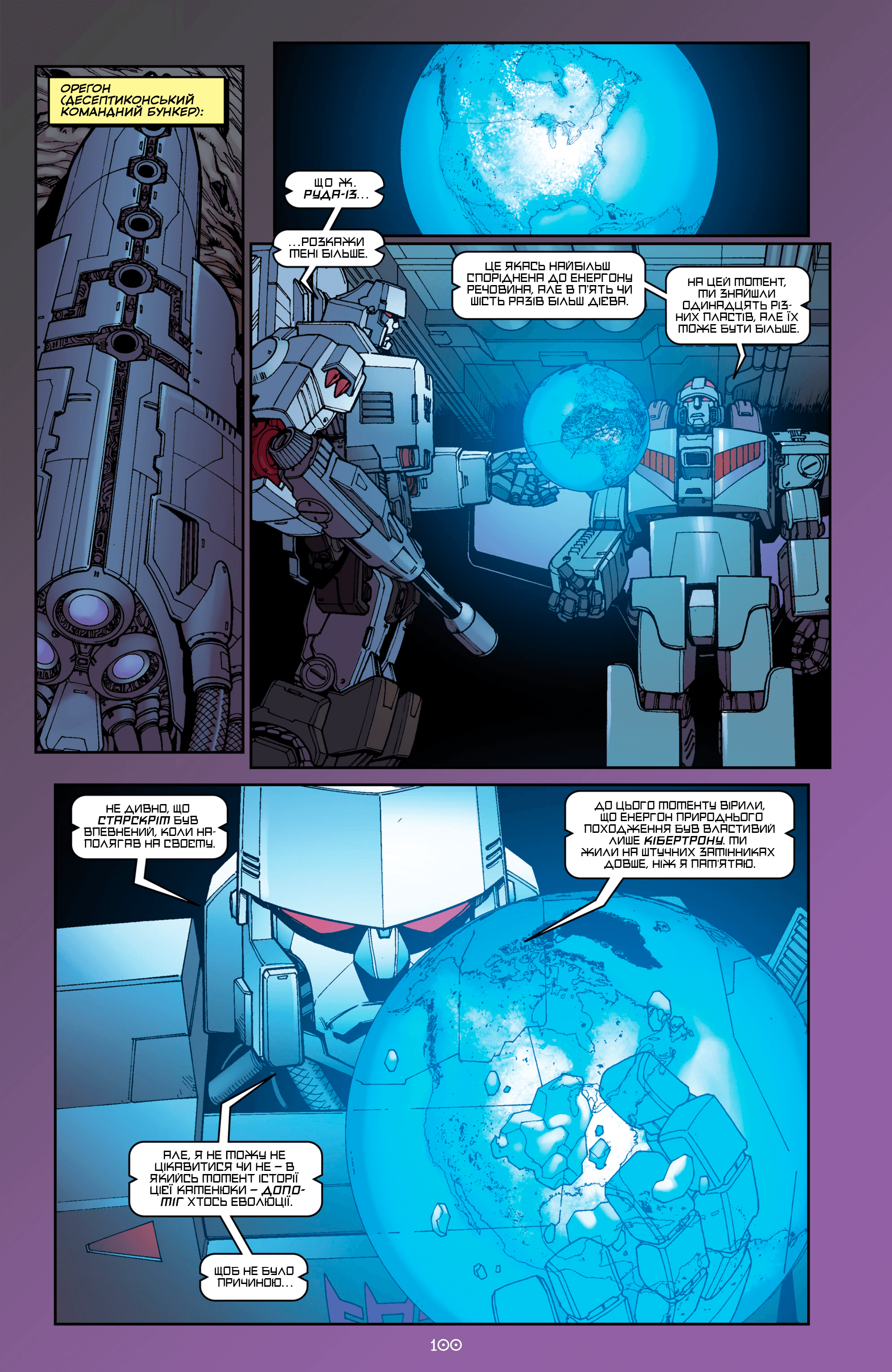 Трансформери: Ескалація