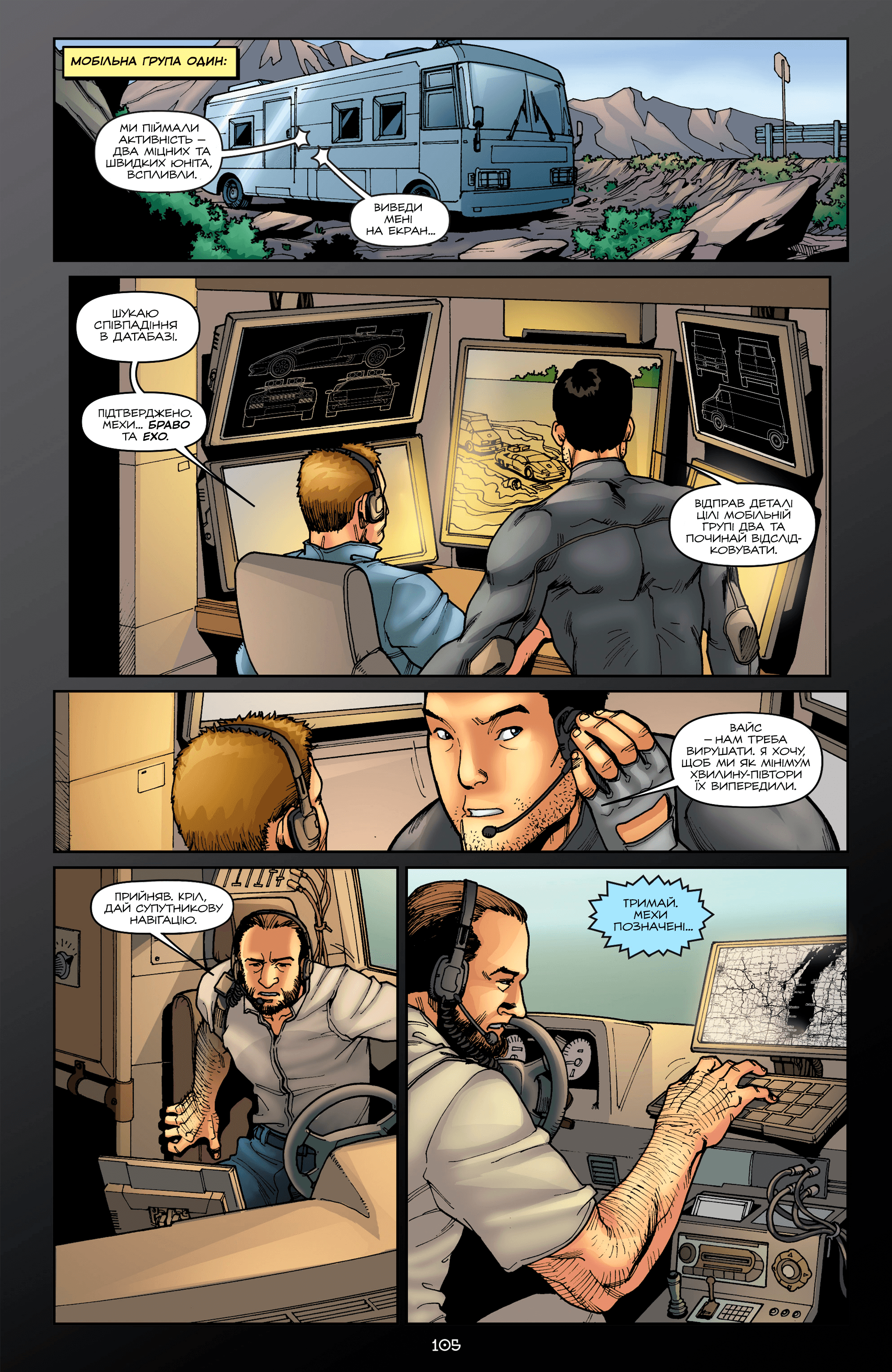 Трансформери: Ескалація