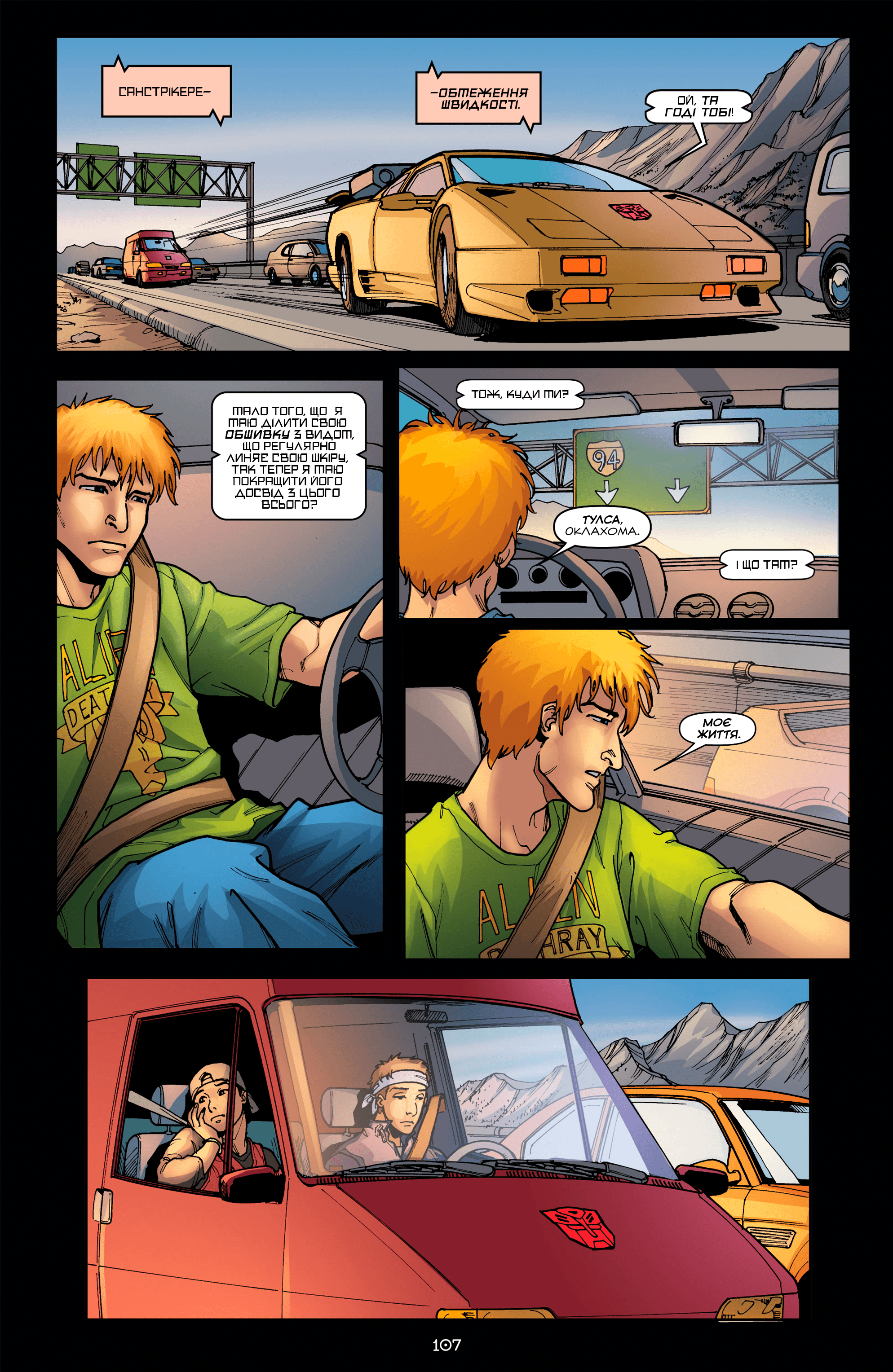 Трансформери: Ескалація