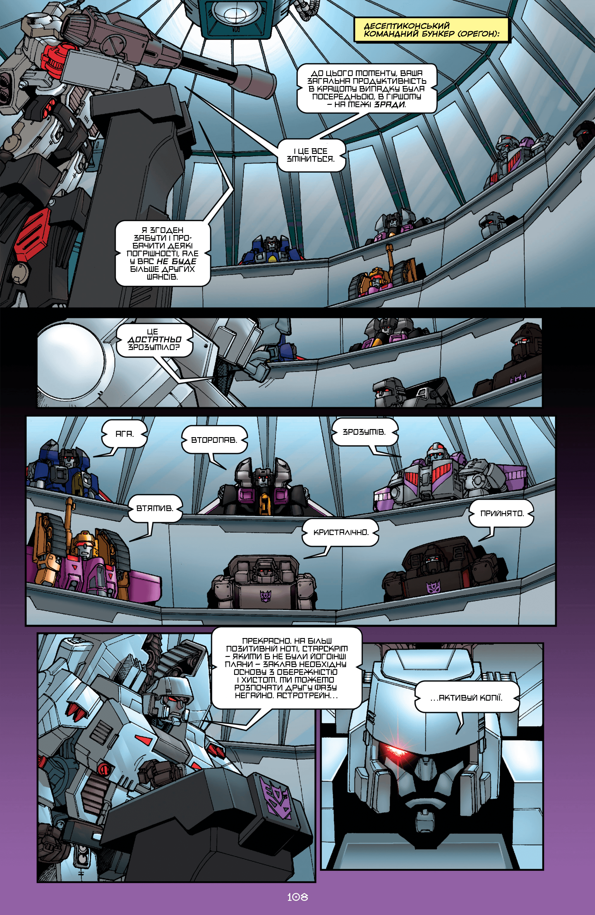 Трансформери: Ескалація