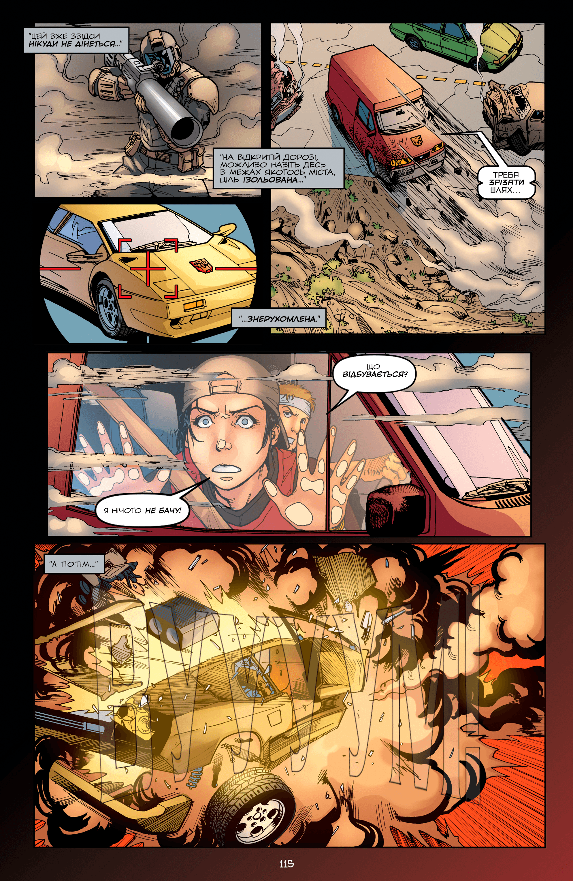 Трансформери: Ескалація