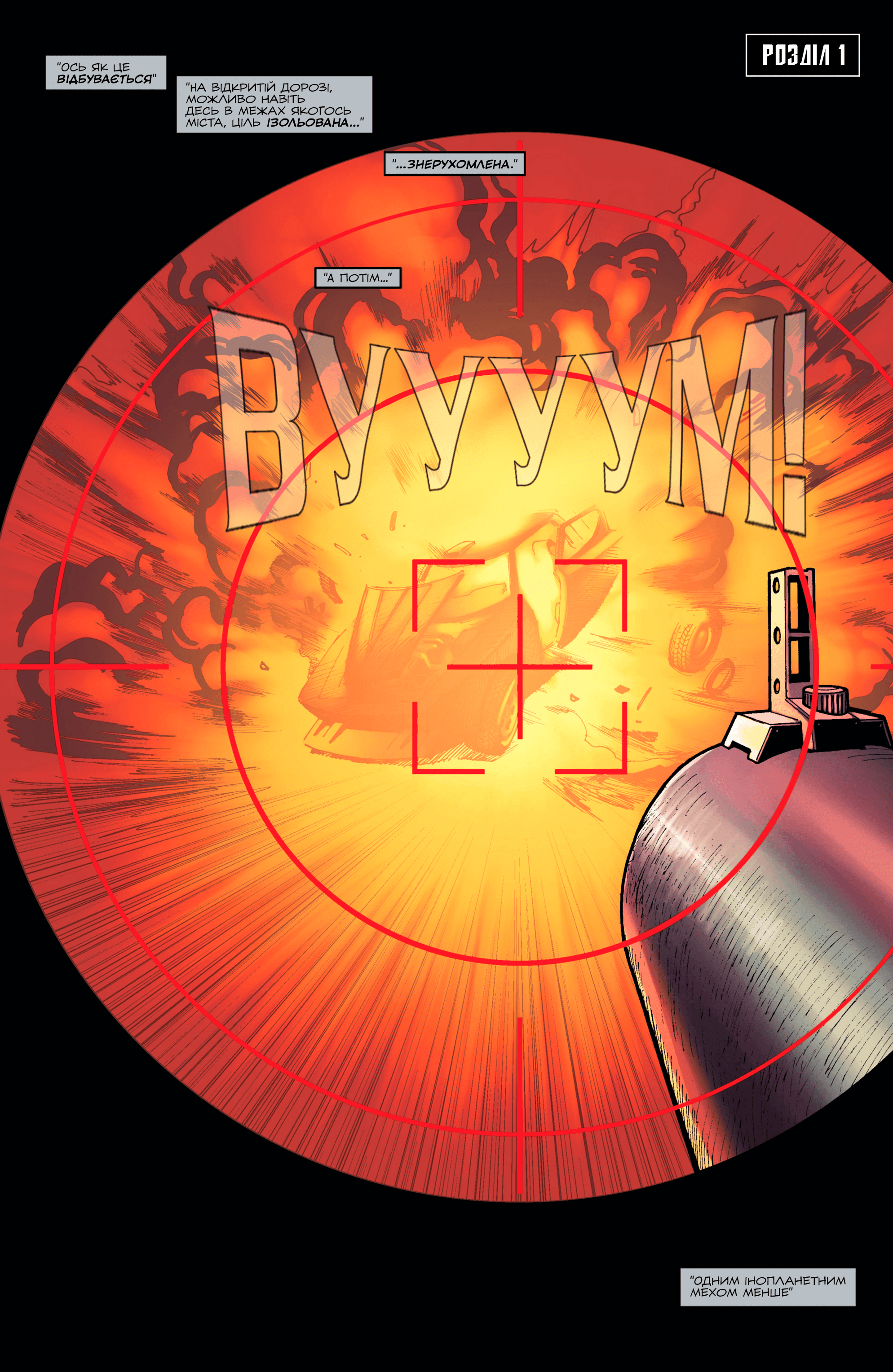 Трансформери: Ескалація