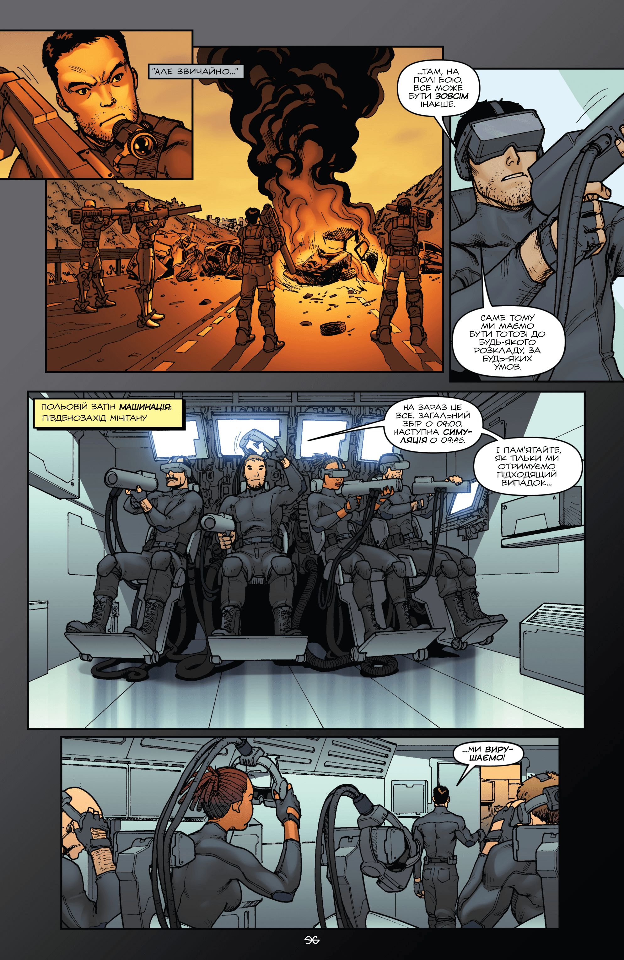 Трансформери: Ескалація