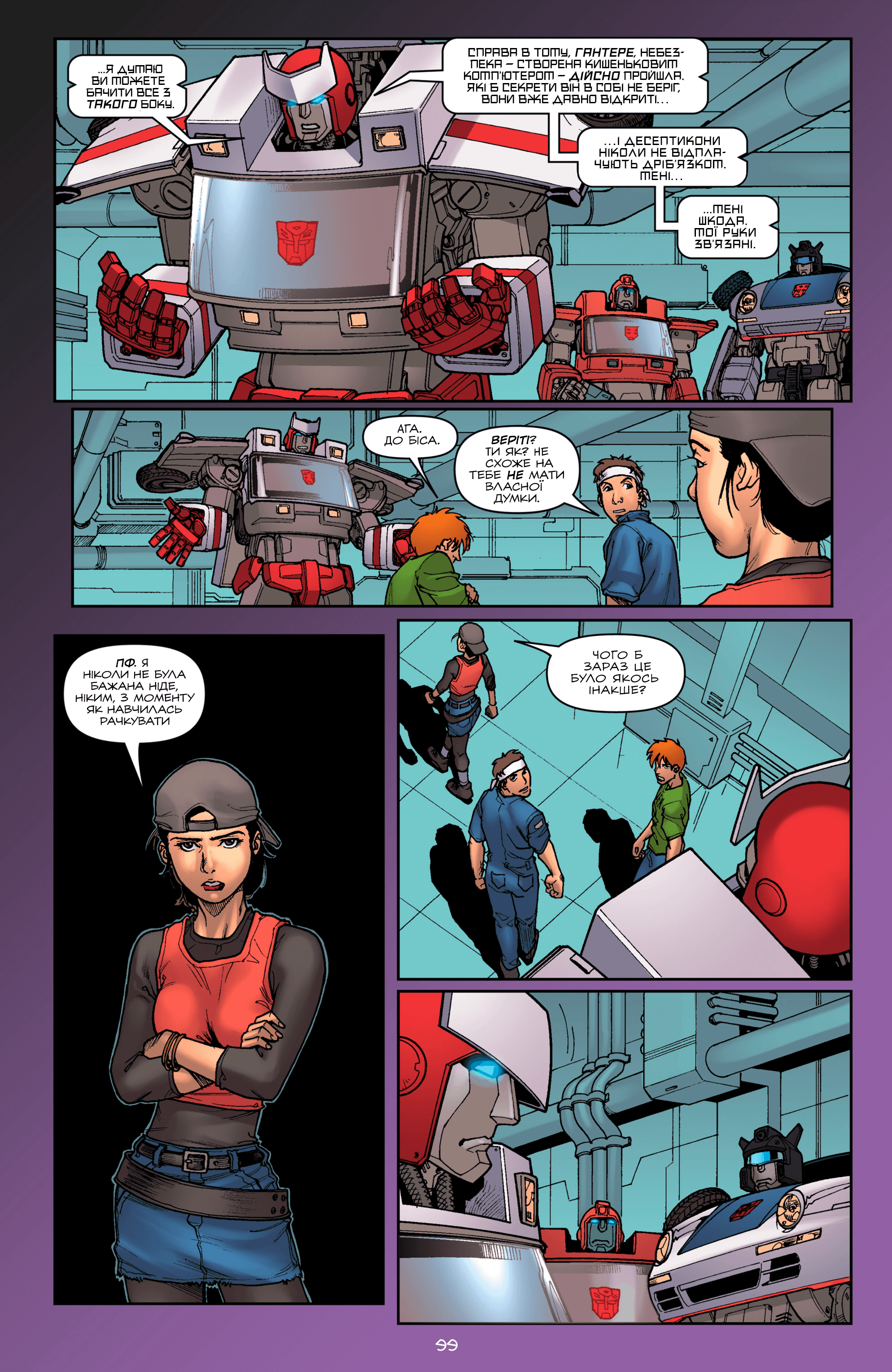 Трансформери: Ескалація