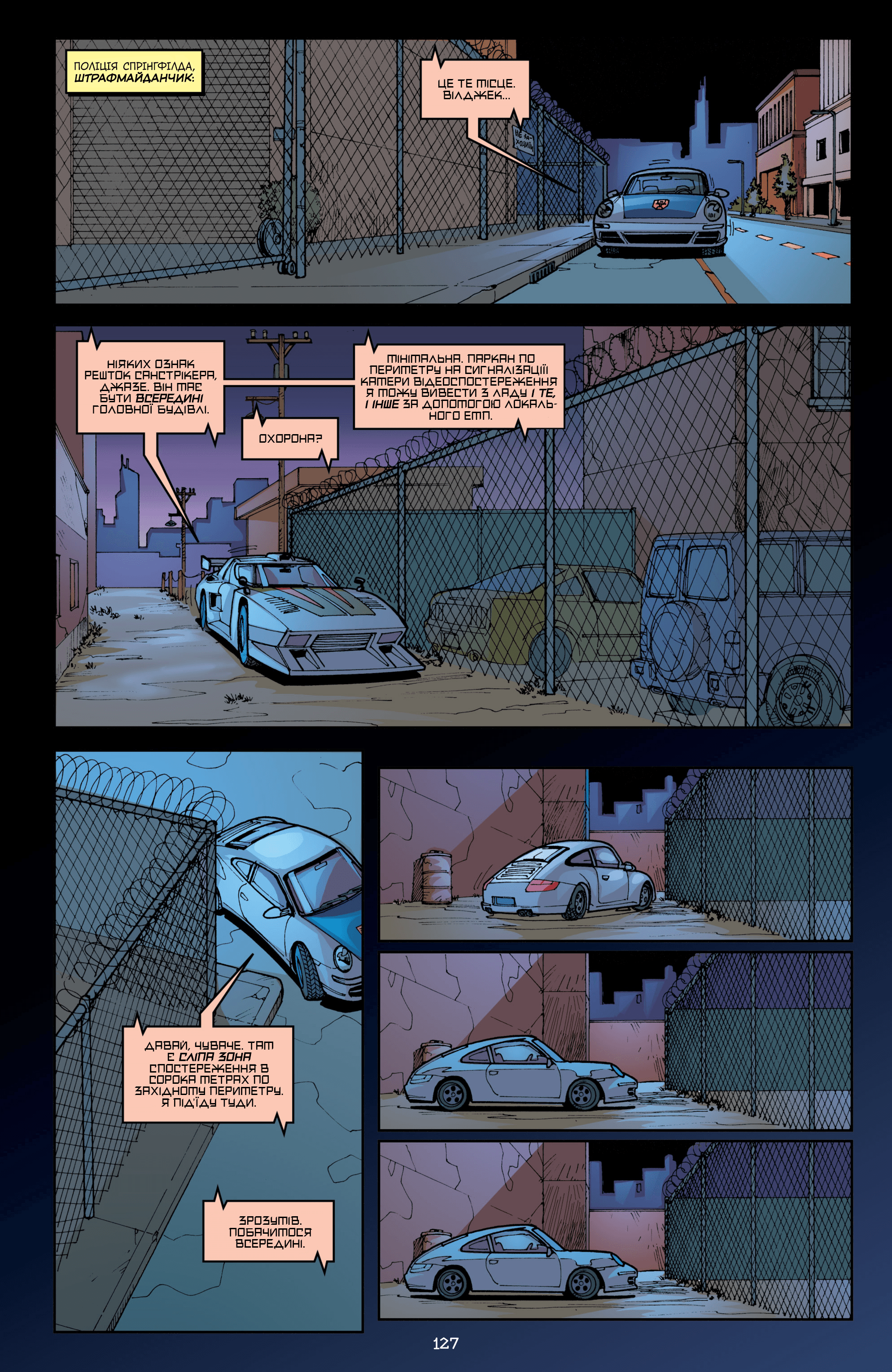 Трансформери: Ескалація