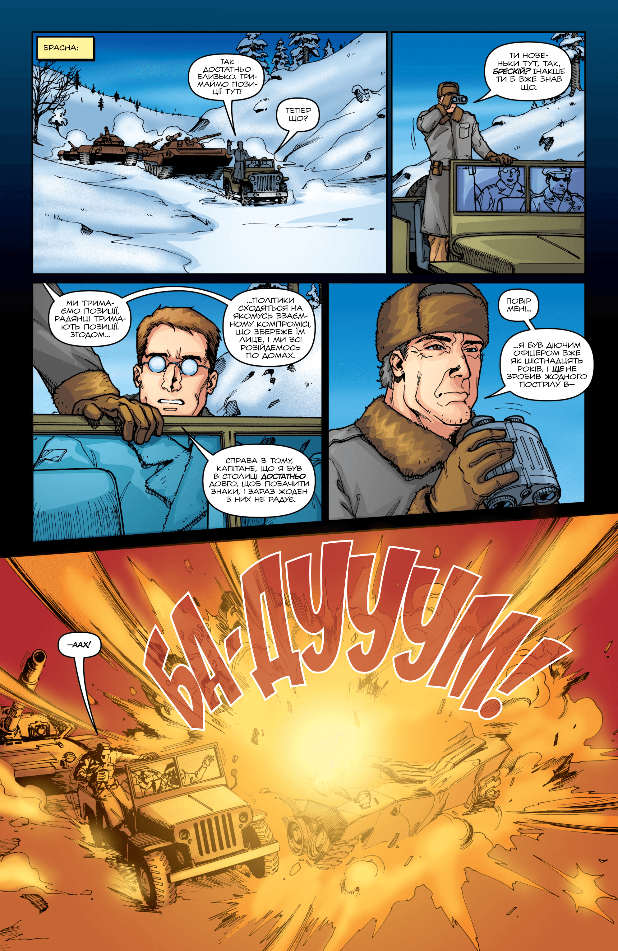 Трансформери: Ескалація