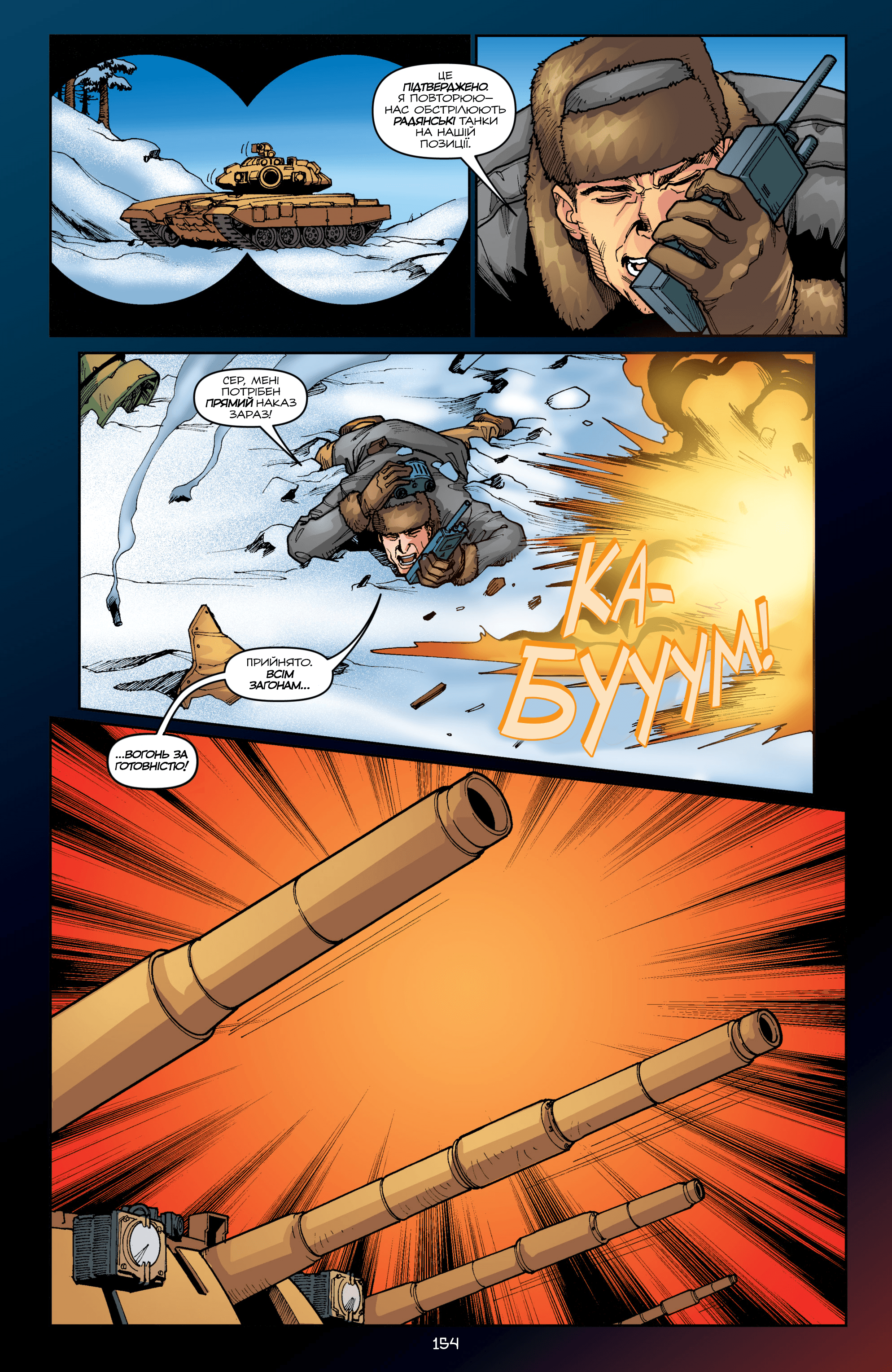 Трансформери: Ескалація