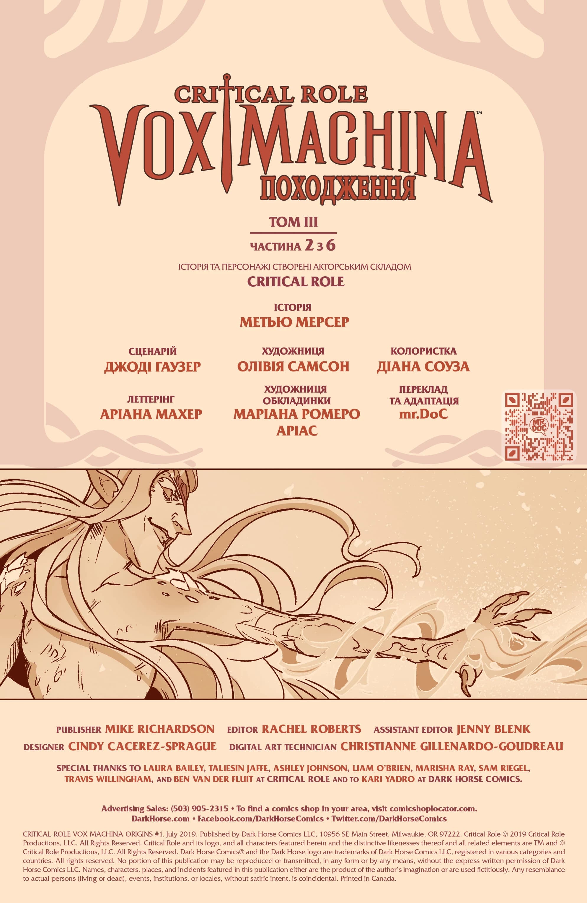 Critical Role - Vox Machina Походження. Том ІII