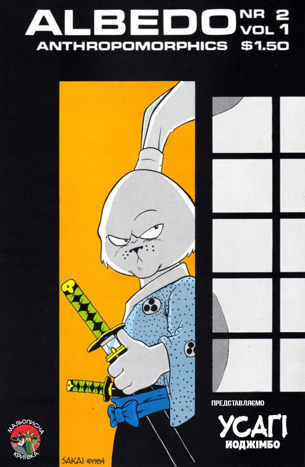 Усаґі Йоджімбо / Usagi Yojimbo (1984)