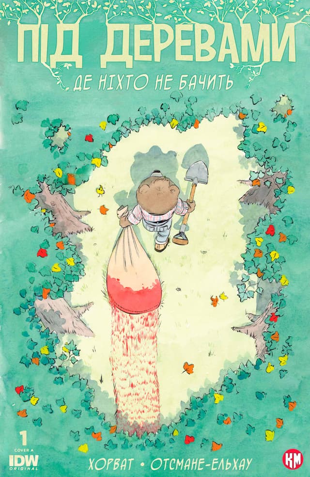 Під деревами де ніхто не бачить / Beneath the trees where nobody sees (2023)