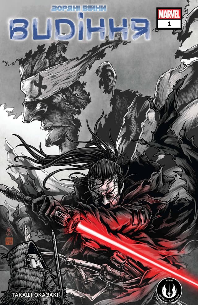 Зоряні Війни: Видіння / Star Wars: Visions (2022)