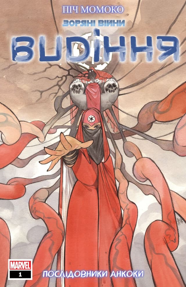 Зоряні Війни: Видіння - Піч Момоко / Star Wars: Visions - Peach Momoko (2023)