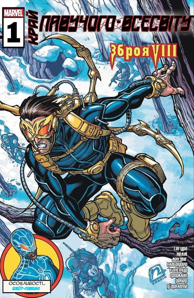 Край Павучого Всесвіту / Edge Of Spider-Verse (2024)