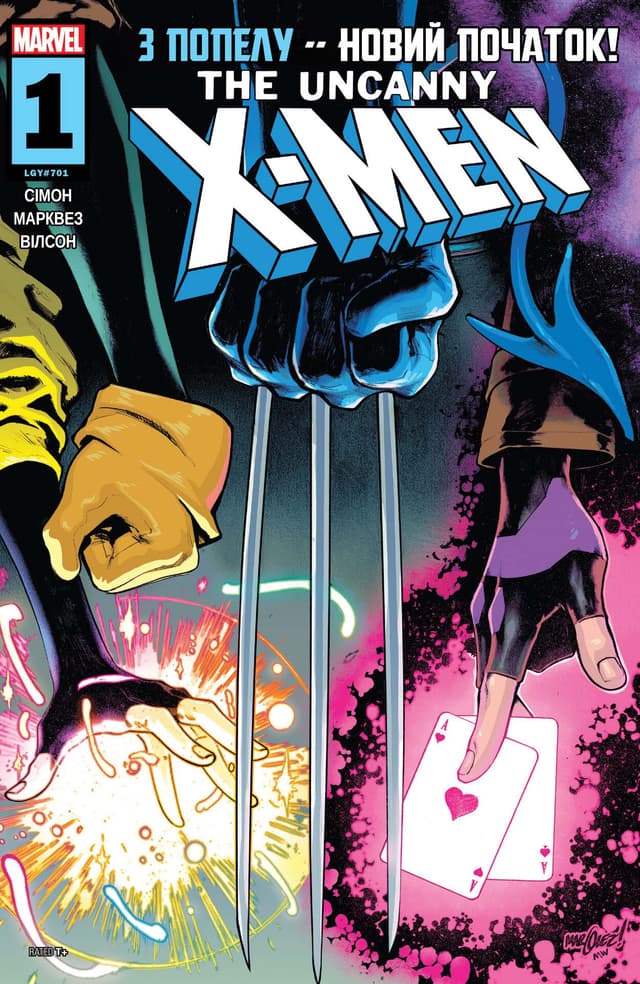 Приголомшливі Люди Ікс / Uncanny X-men (2024)