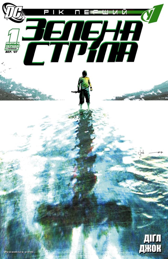Зелена Стріла: Рік Перший / Green Arrow: Year One (2007)