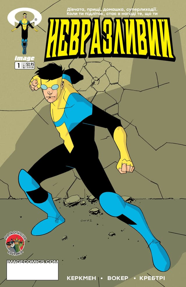 Невразливий / Invincible (2003)